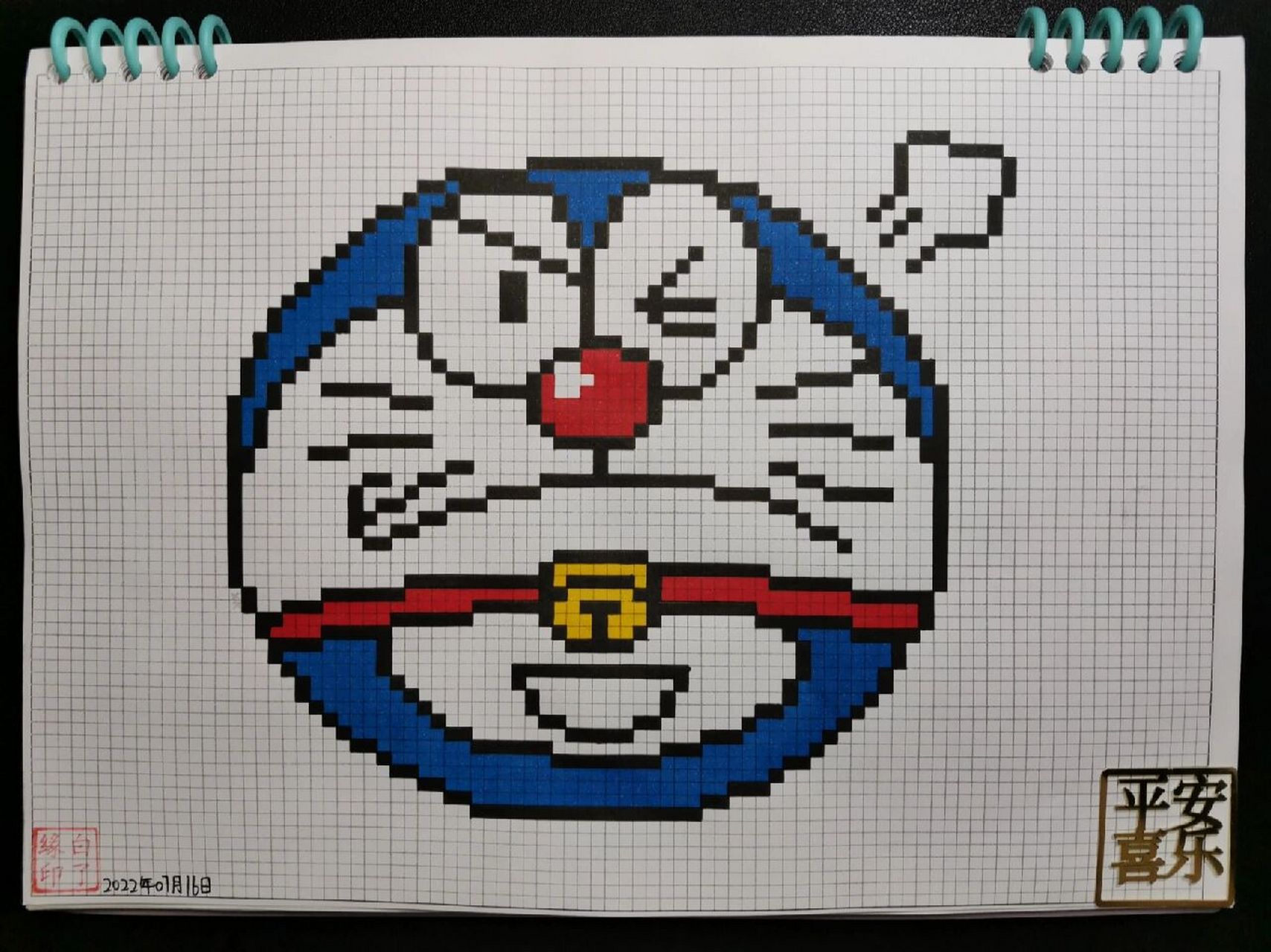 像素画 哆啦a梦 临摹非原创 a4网格本 3mm格子 58×54 #像素画# #哆啦