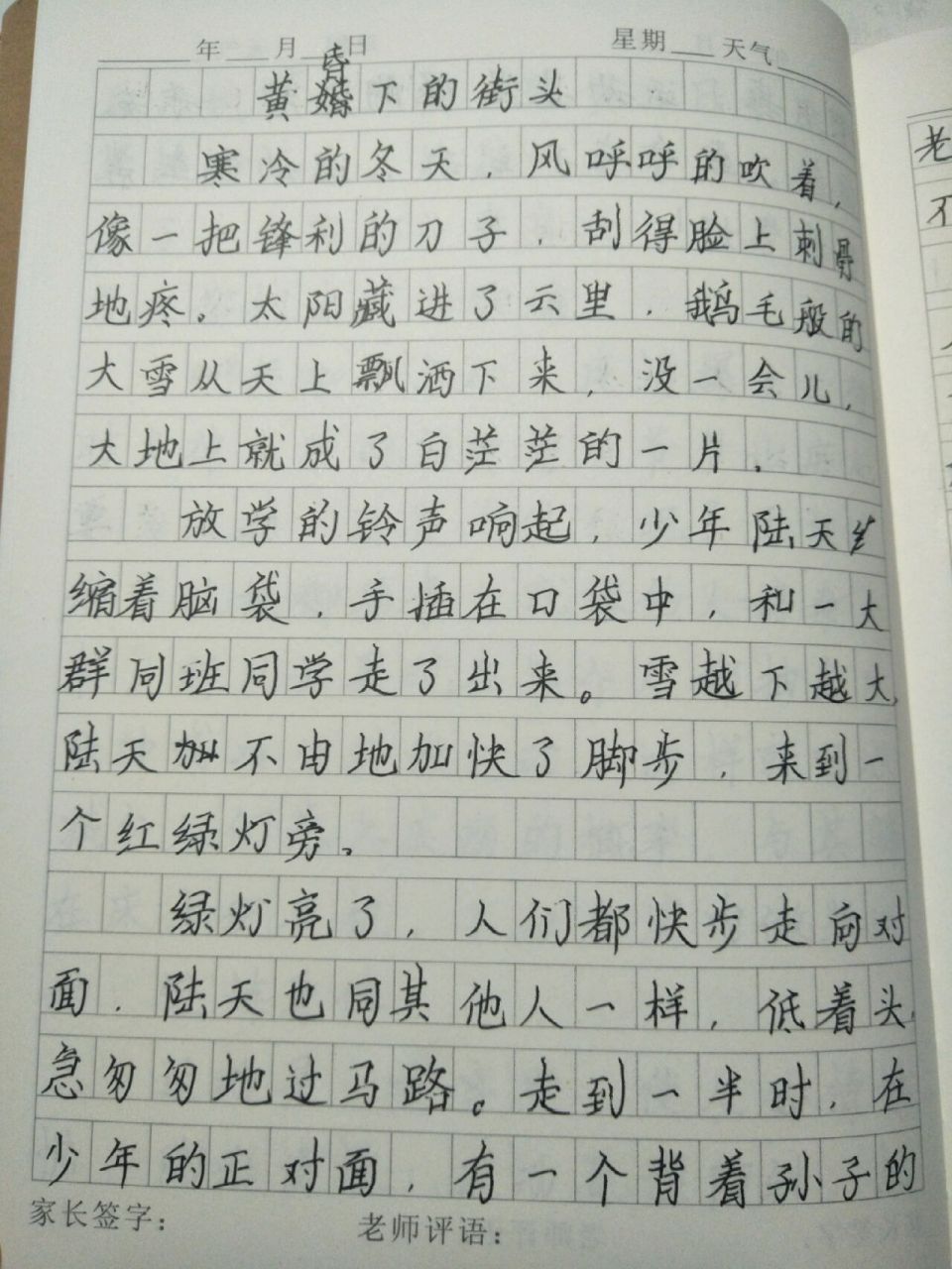 六年级上册语文第四单元作文500字