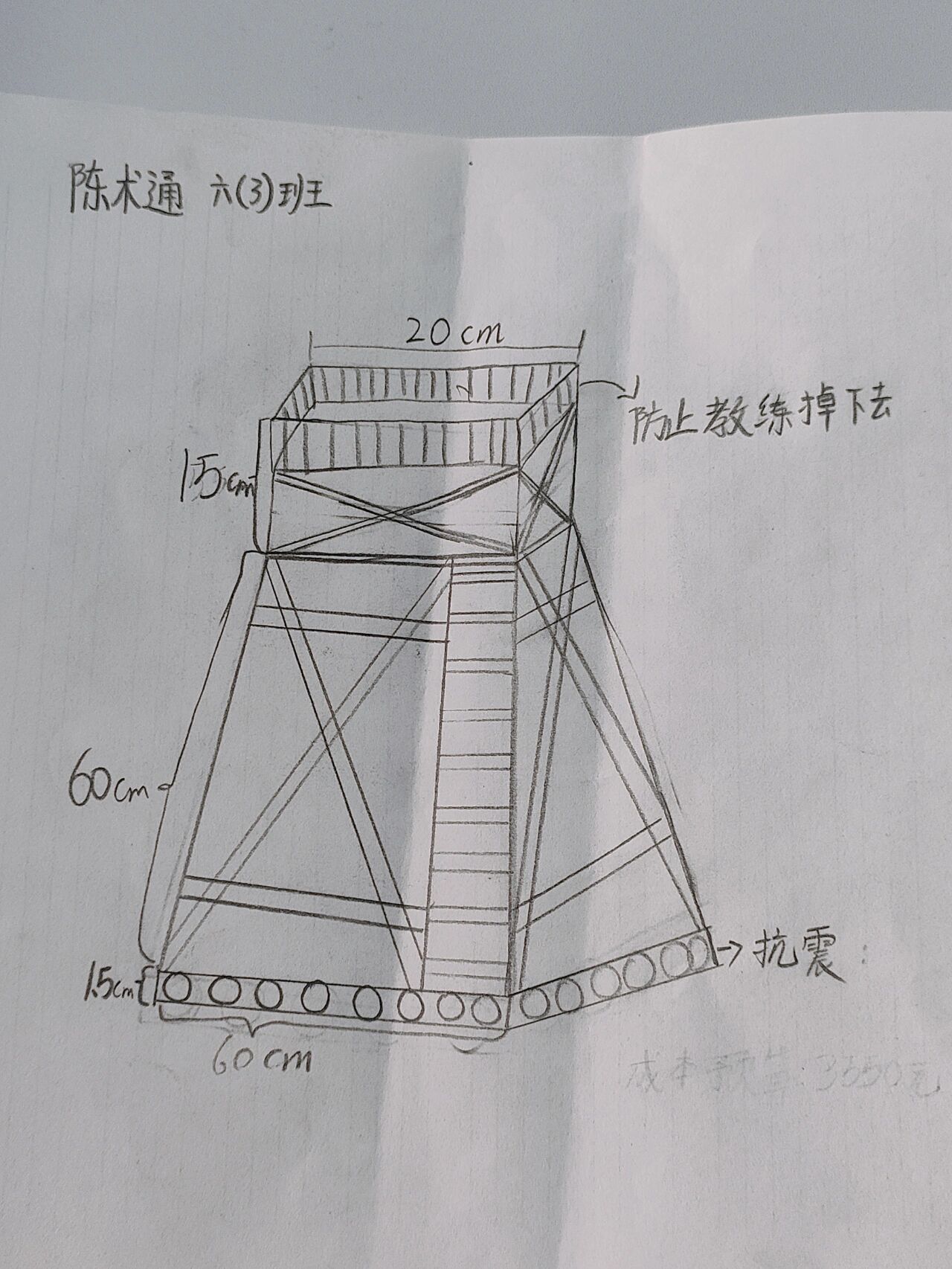 塔台设计图小学生图片