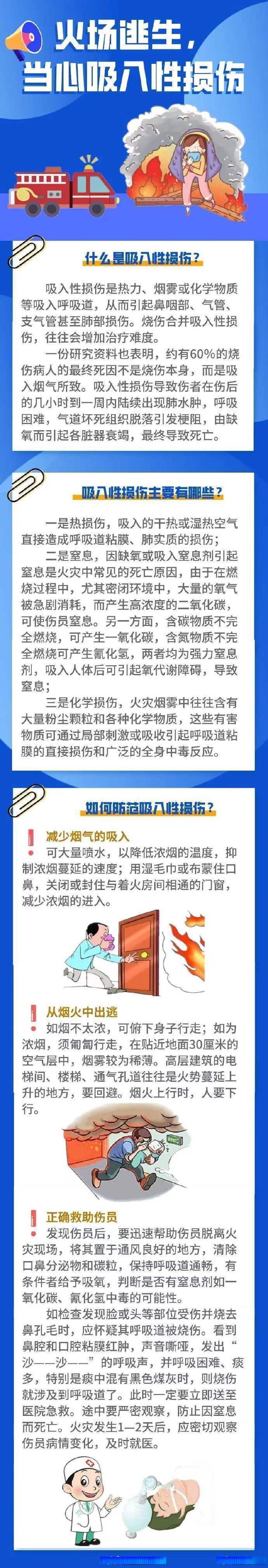 14岁男孩带9岁弟弟教科书式自救逃生【火场逃生 当心吸入性损伤】火灾