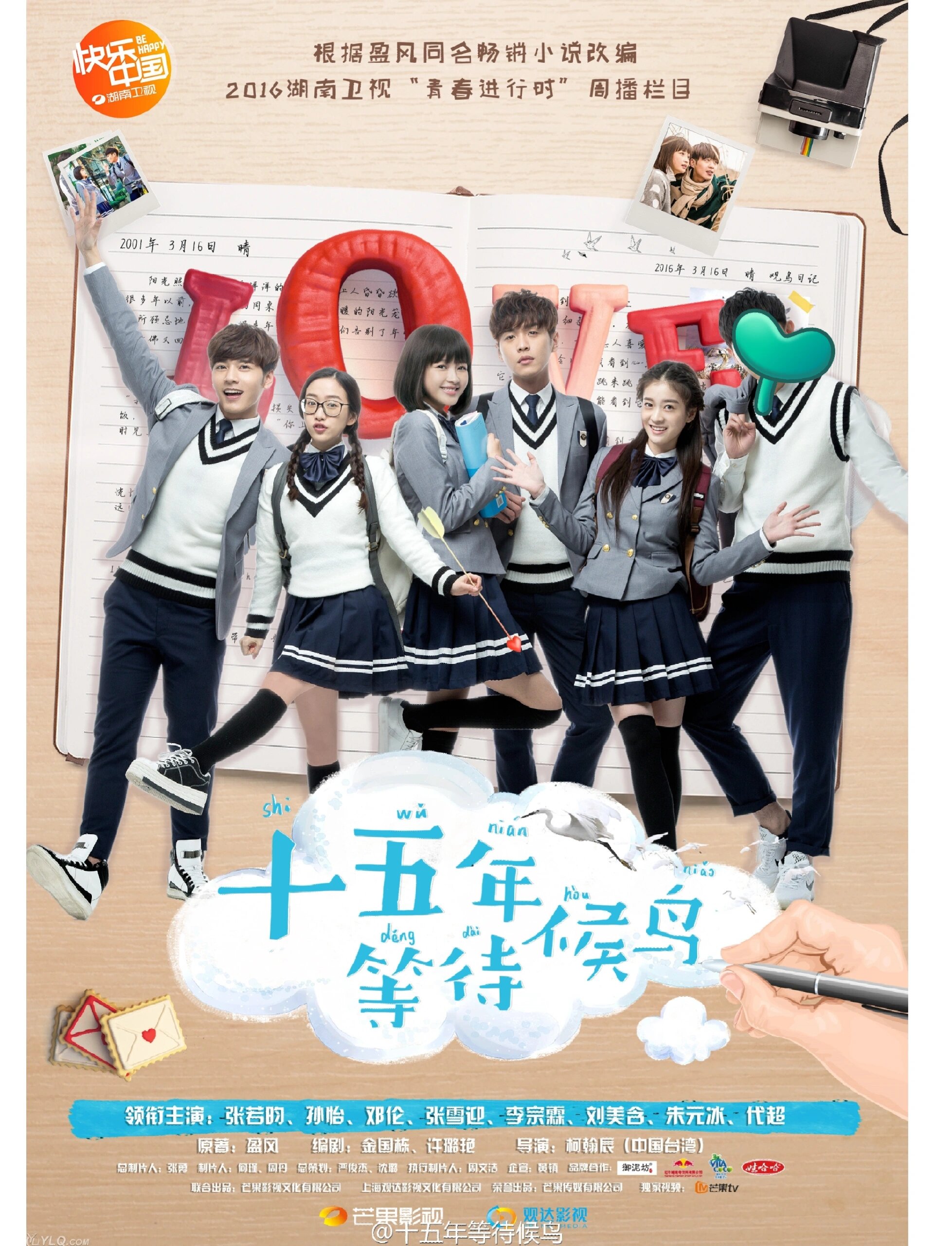 谁懂啊!十五年等待候鸟暗恋文学top