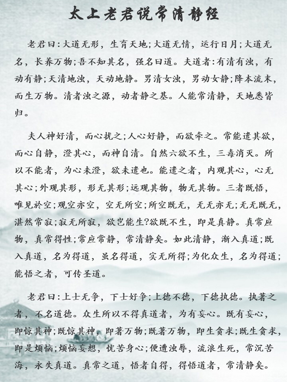 此经是天人所习,不传下士.