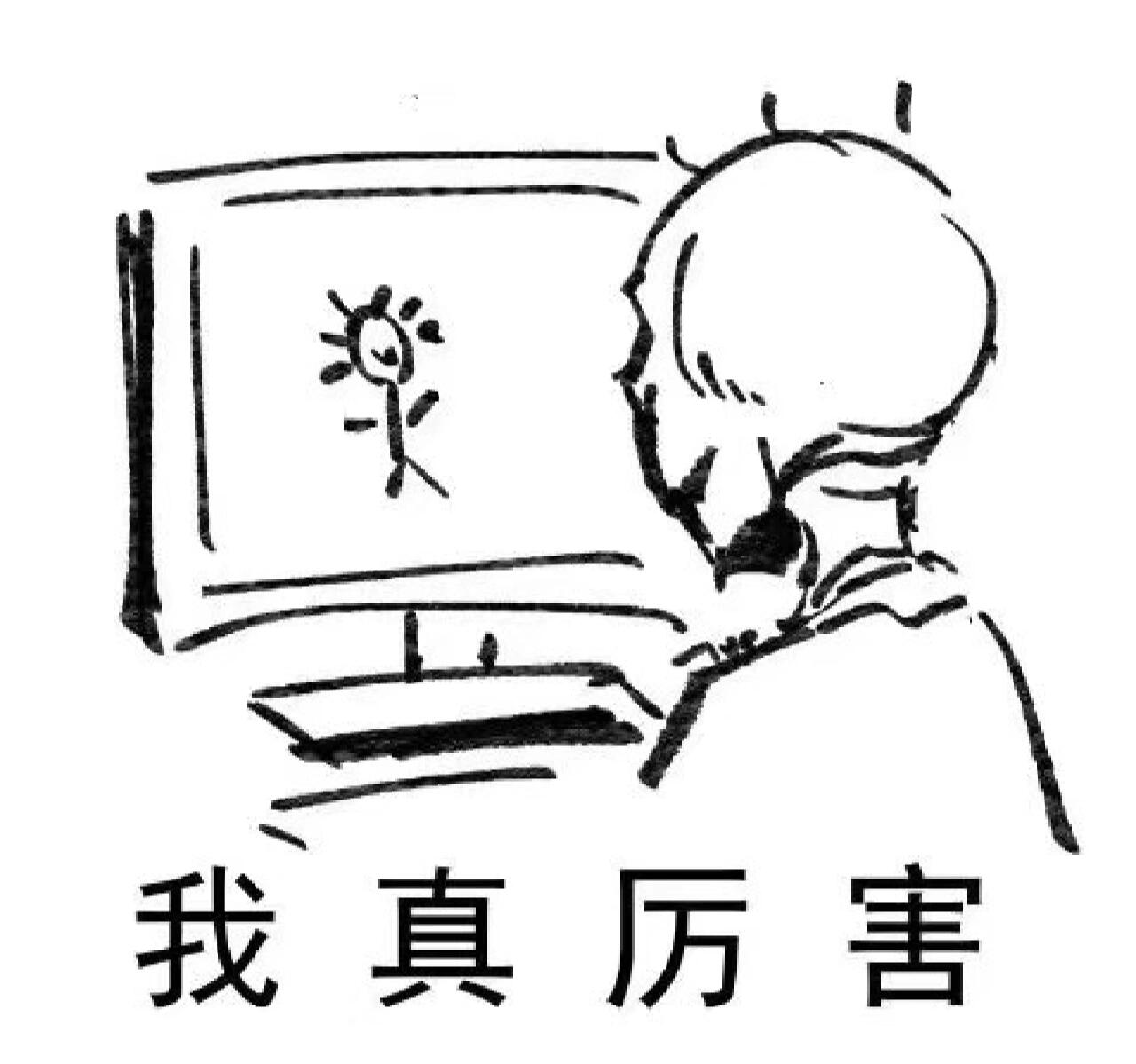 画画人专用表情包