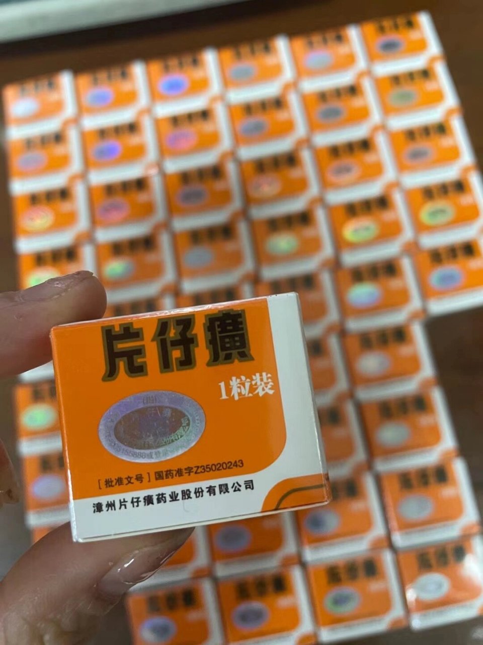 漳州【片仔癀】,散粒