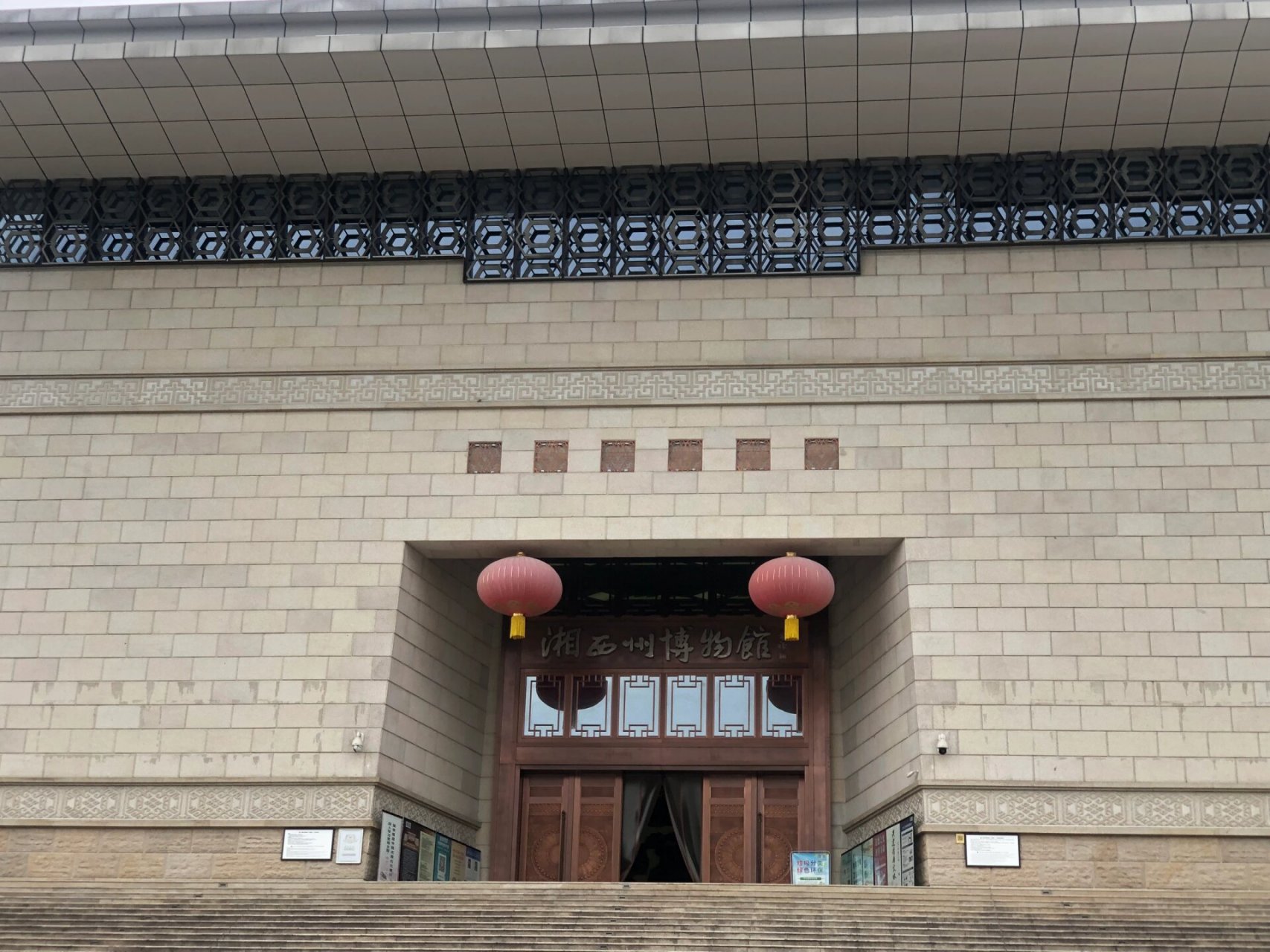 湘西州博物馆 听一座城的心跳,品一方水土的血性7515