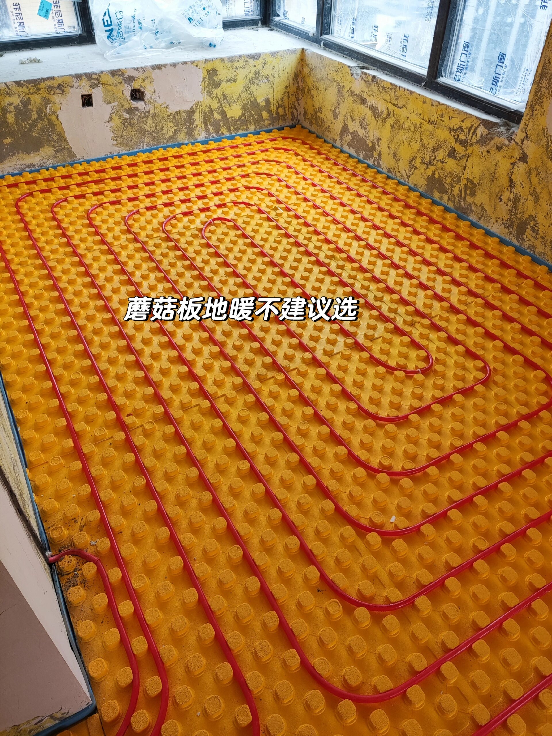 蘑菇板地暖 有一种地暖方式,叫做二代地暖,有的公司主推,为什么呢?