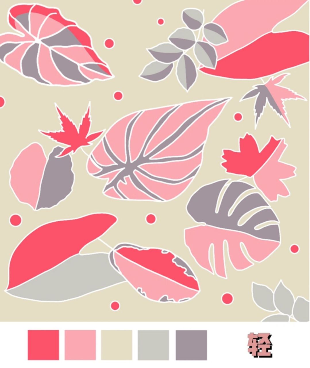 色彩构成轻重软硬  轻和软所营造的氛围是浅色调的,但轻偏冷色调,软便