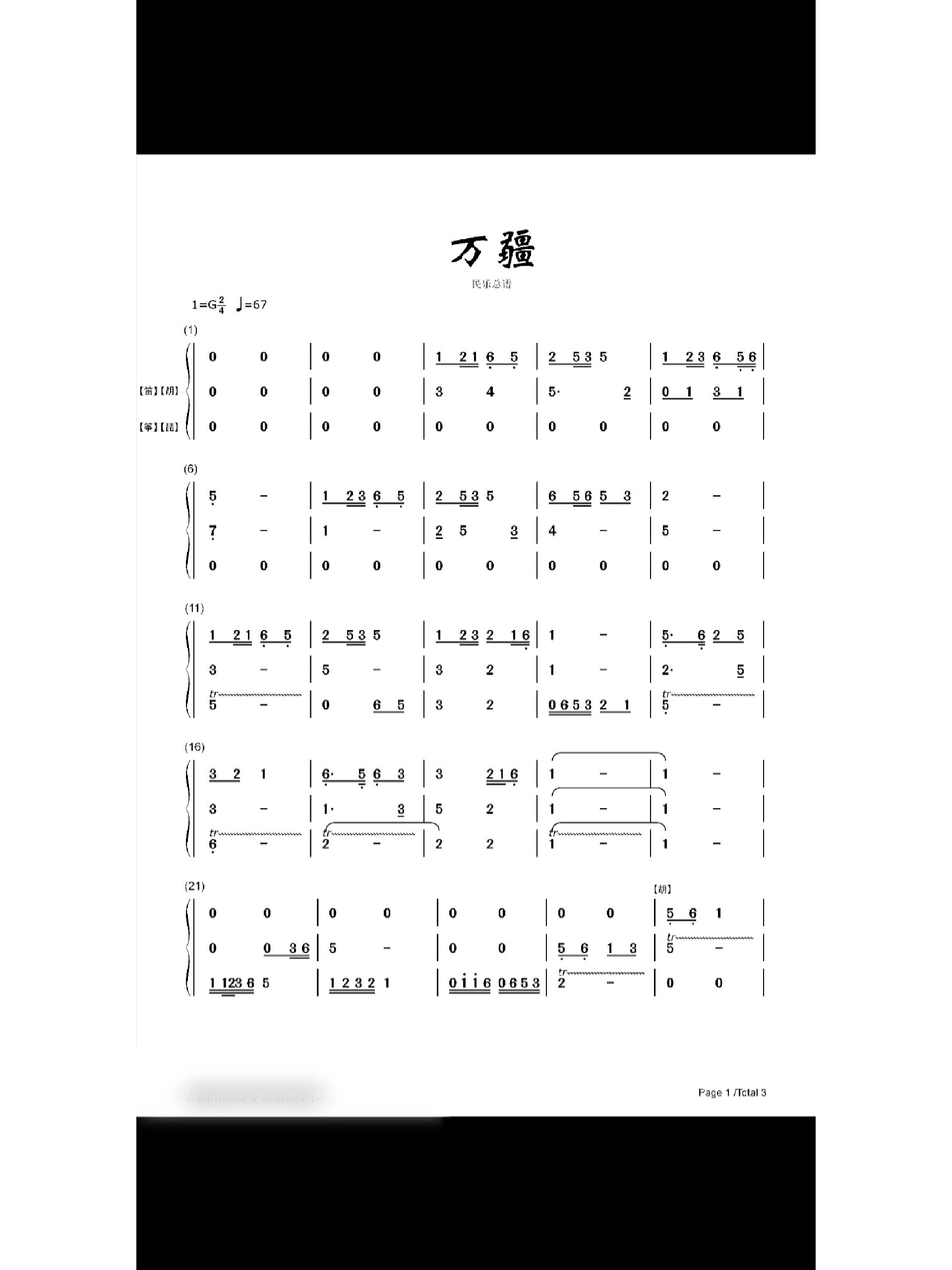 万疆尤克里里简谱图片