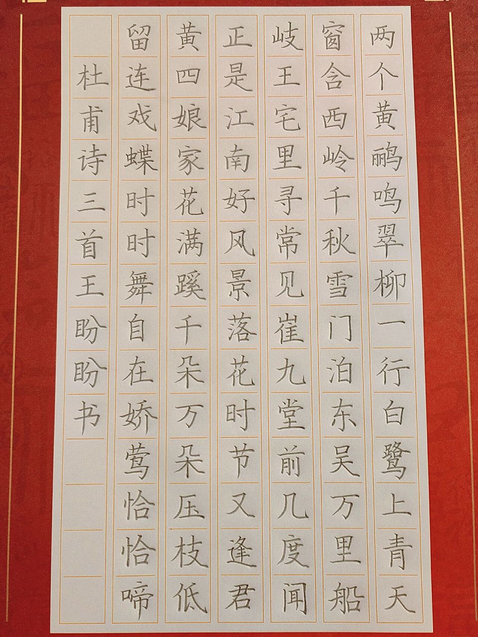 一张硬笔范文～ 分享给学生写的一张铅笔字硬笔作品范文