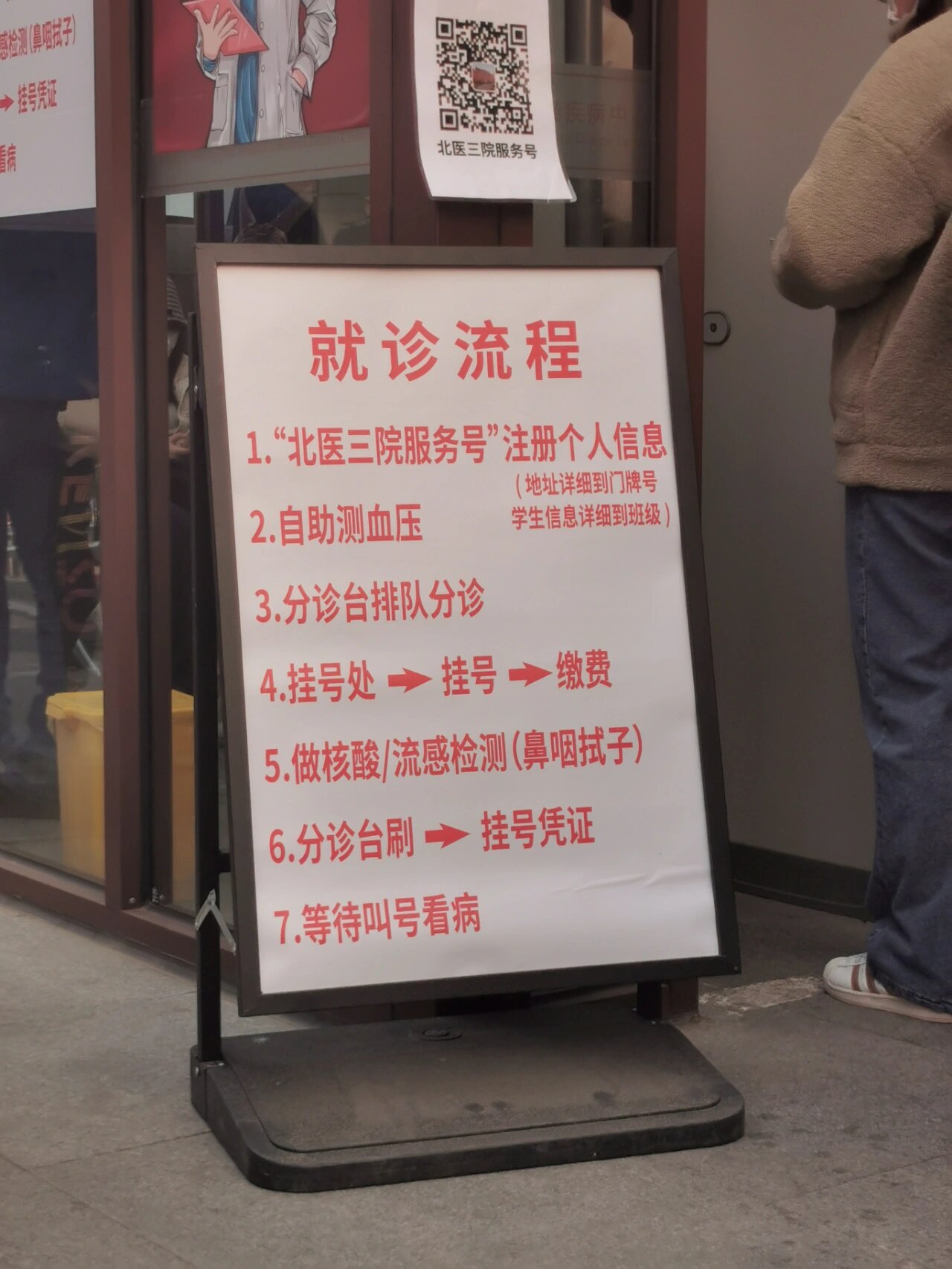北医三院预约挂号陪诊一体外地来京全程对接，不迷茫不踩坑的简单介绍