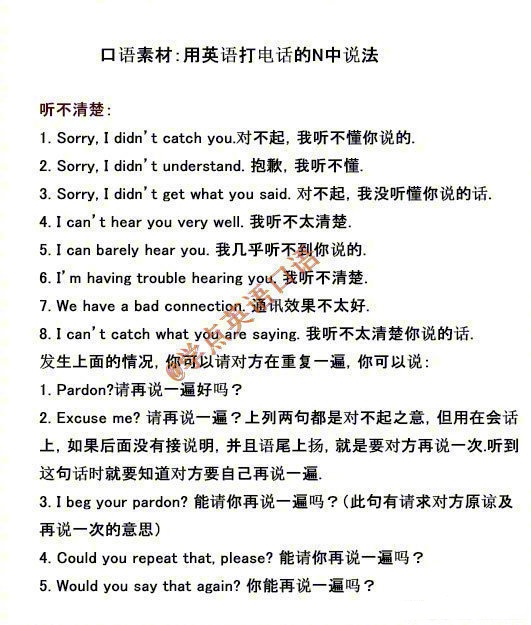 网络电话指什么电话啊英语 网络电话指什么电话啊英语