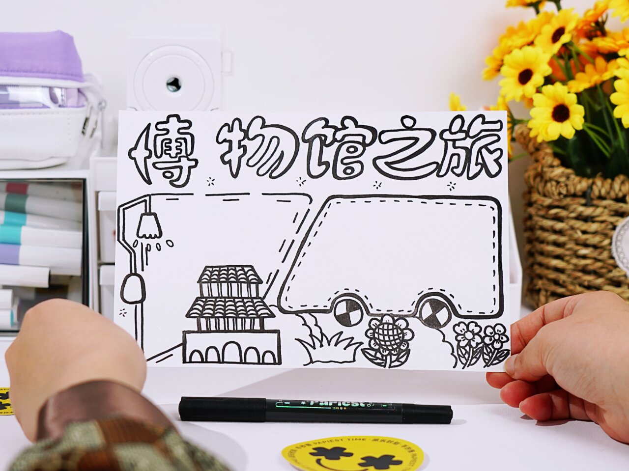 简单易学93国际博物馆主题手抄报来喽