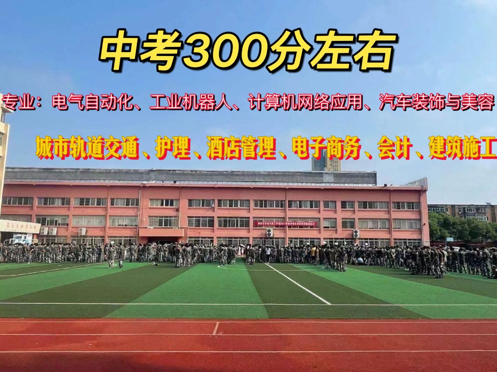 南昌优质技校 江西昌大技工学校,面向全国招收应,历届初中毕业生,想要