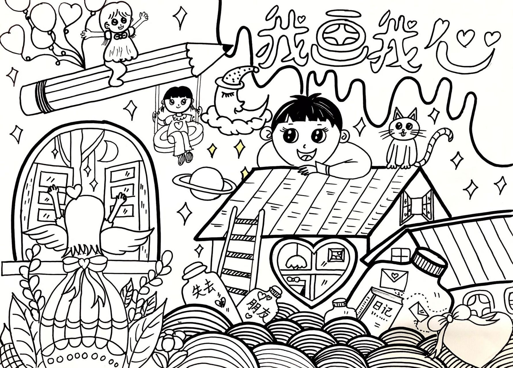 心理健康主题画|我画我心主题画 "我画我心"为主题开展心理绘画展