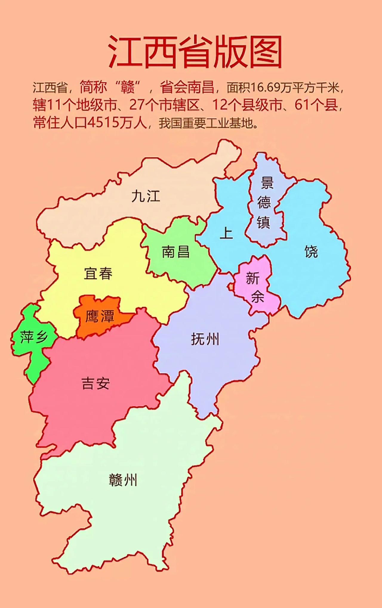 赣州市各区划分地图图片