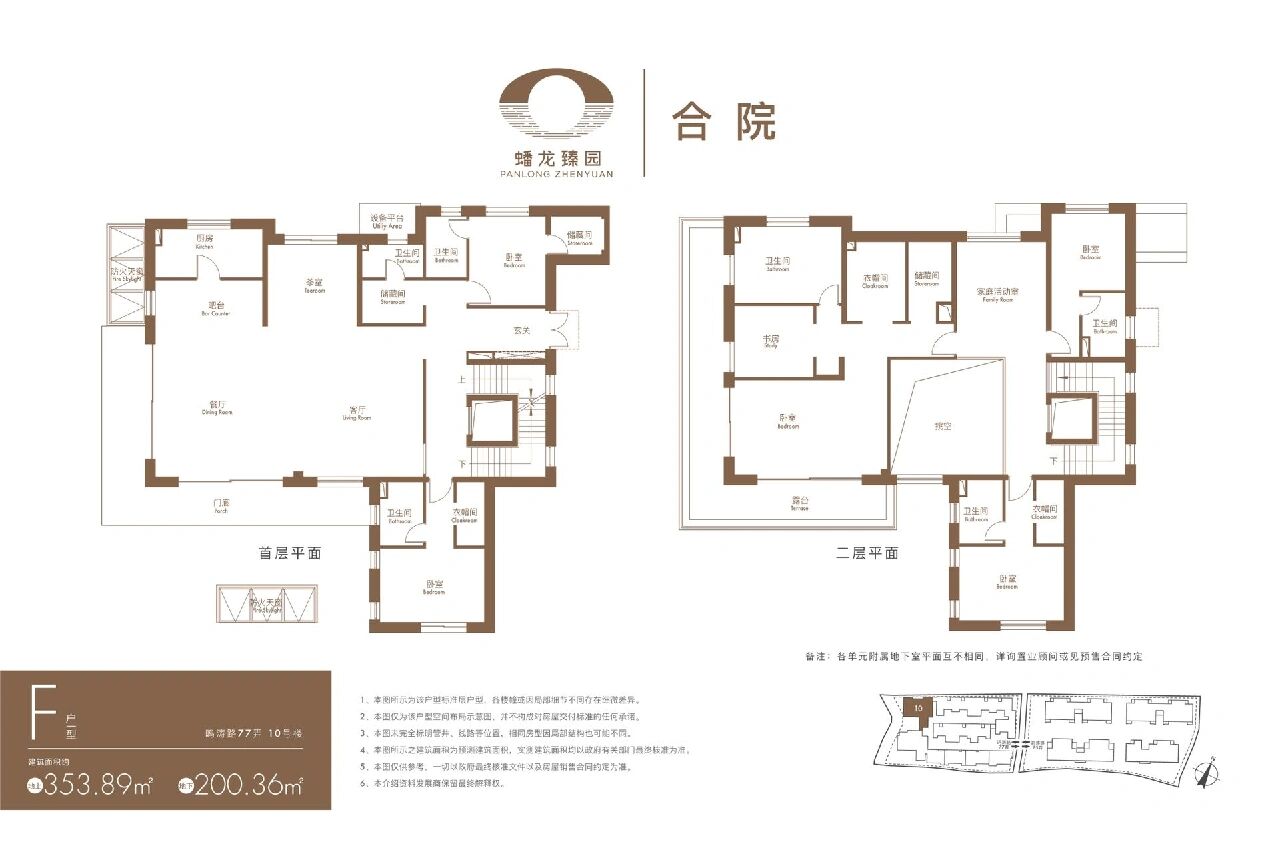 蟠龙天地三期蟠龙臻园合院户型抢先看!