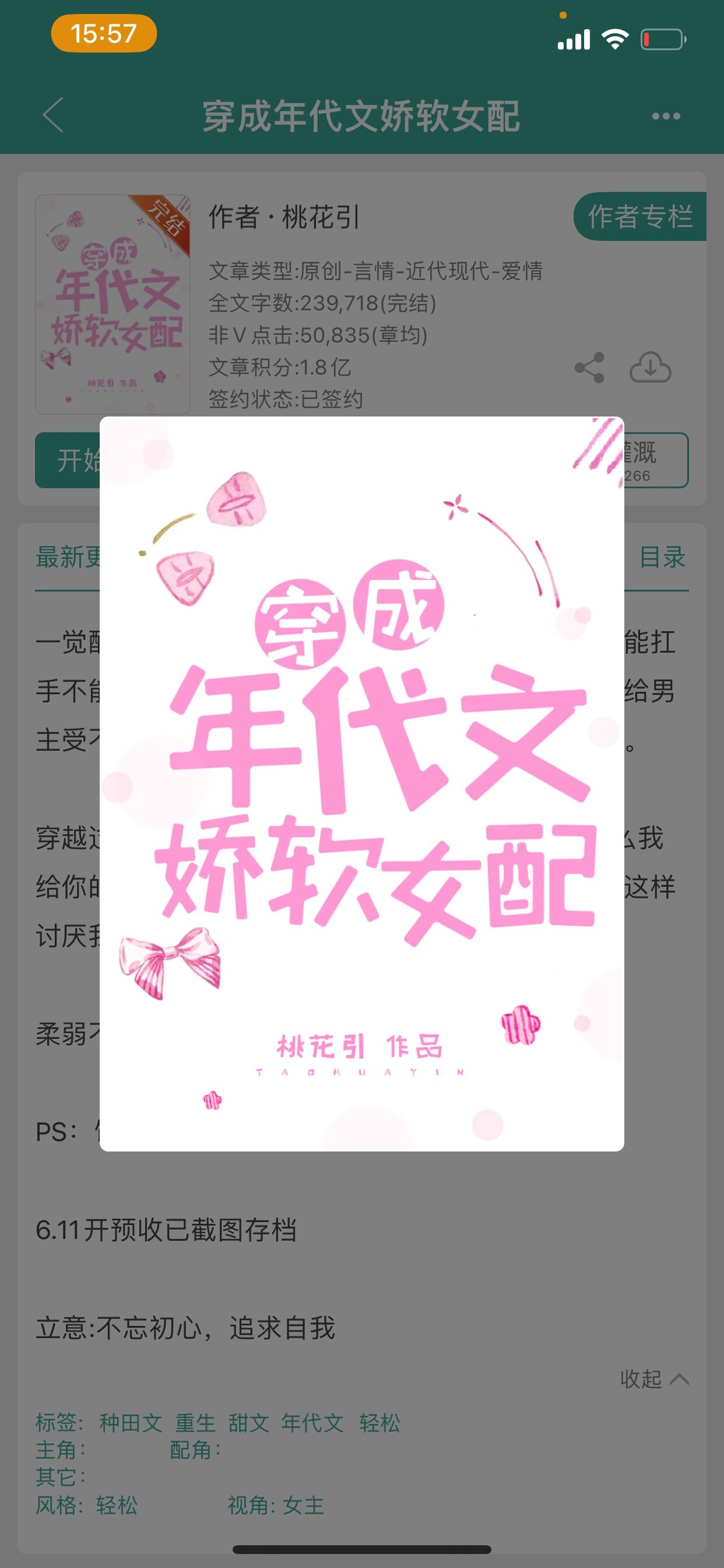 年代文75漂亮娇软女配x反派深情男主