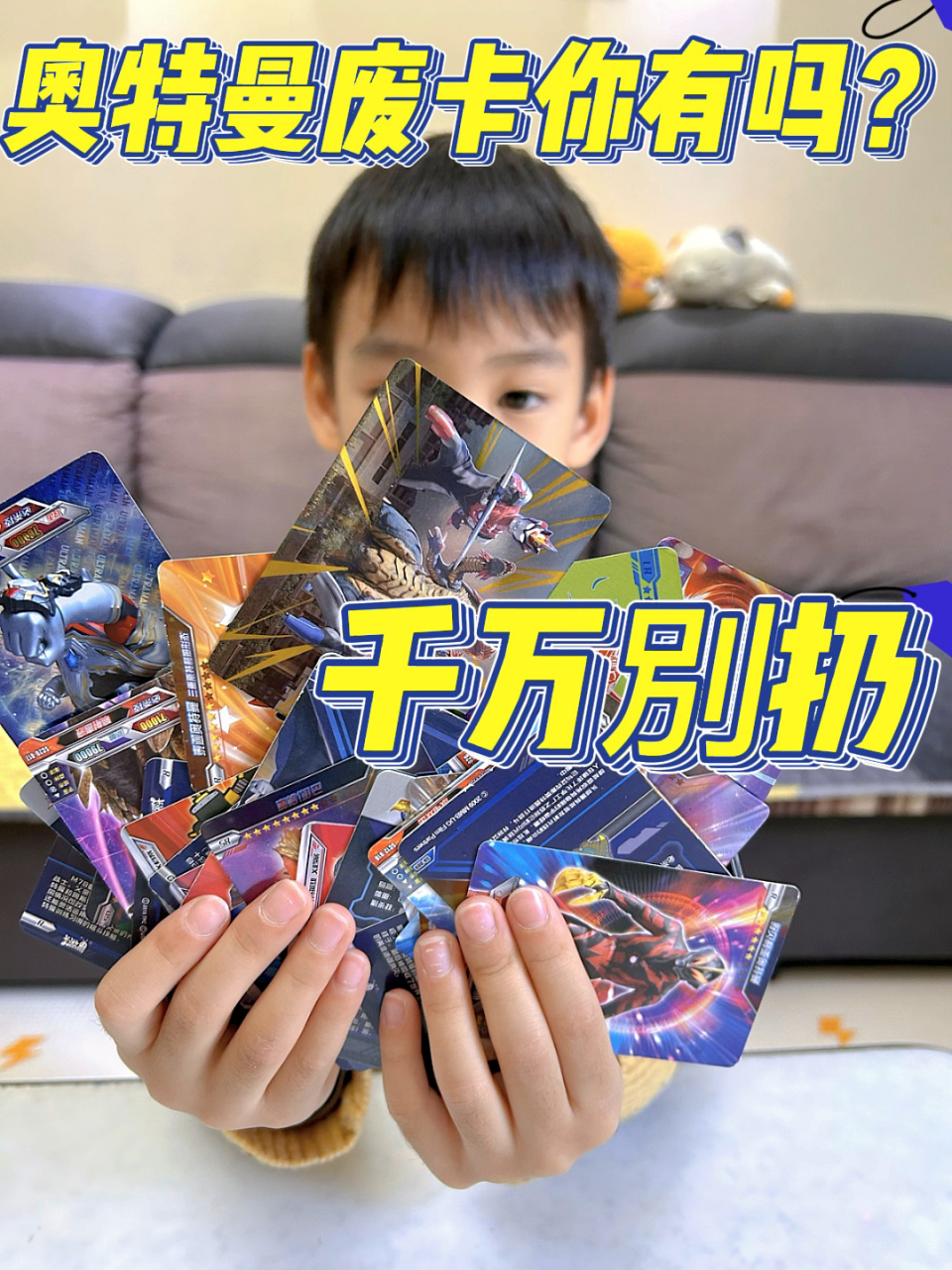 手工|奥特曼卡片笔筒 奥特曼卡片太多?扔了可惜?