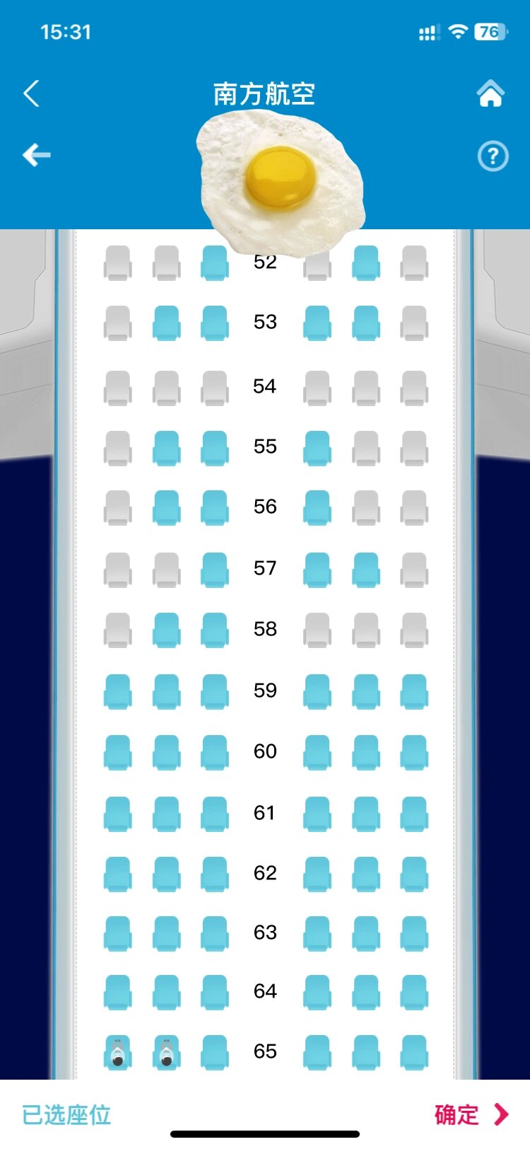 南航空客330座位图选座图片