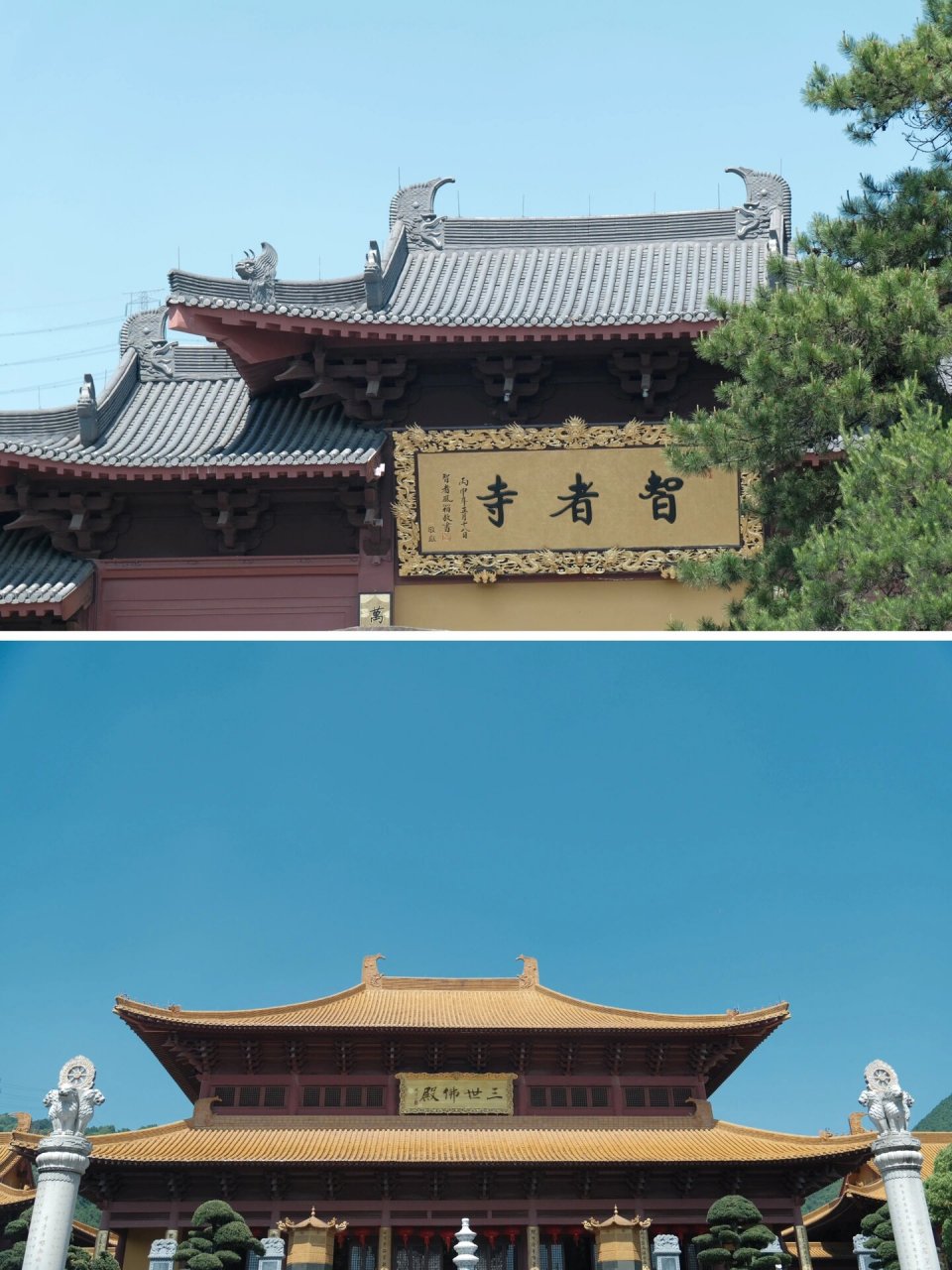 富士直出|金华北山脚下的千年古刹—智者寺 zhizhe temple 千年历史