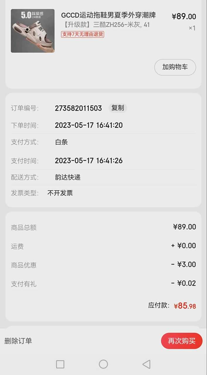 淘宝图片一模一样价格差一倍=淘宝上照片一样的东西,价格不一样,质量一样吗