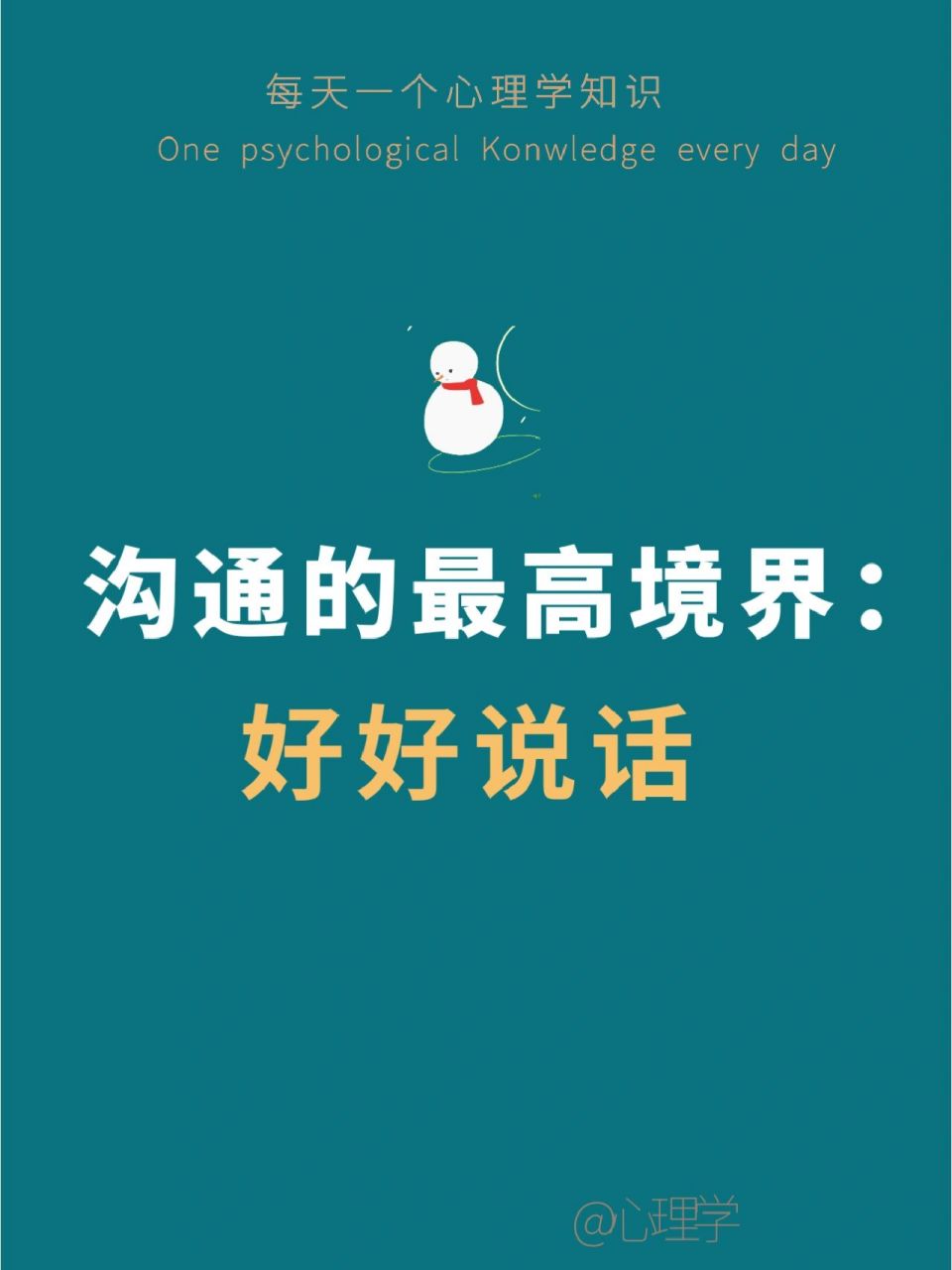 俗话说;我们用二年来学会说话,却要用一生去学会闭嘴.