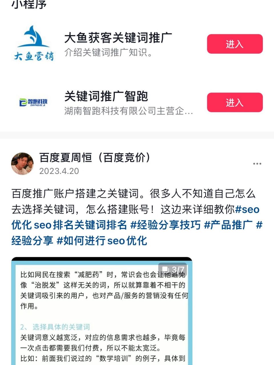 搜刮
关键词在差别


位置权重_同一关键词在差别


搜刮
引擎为什么有较大差别
