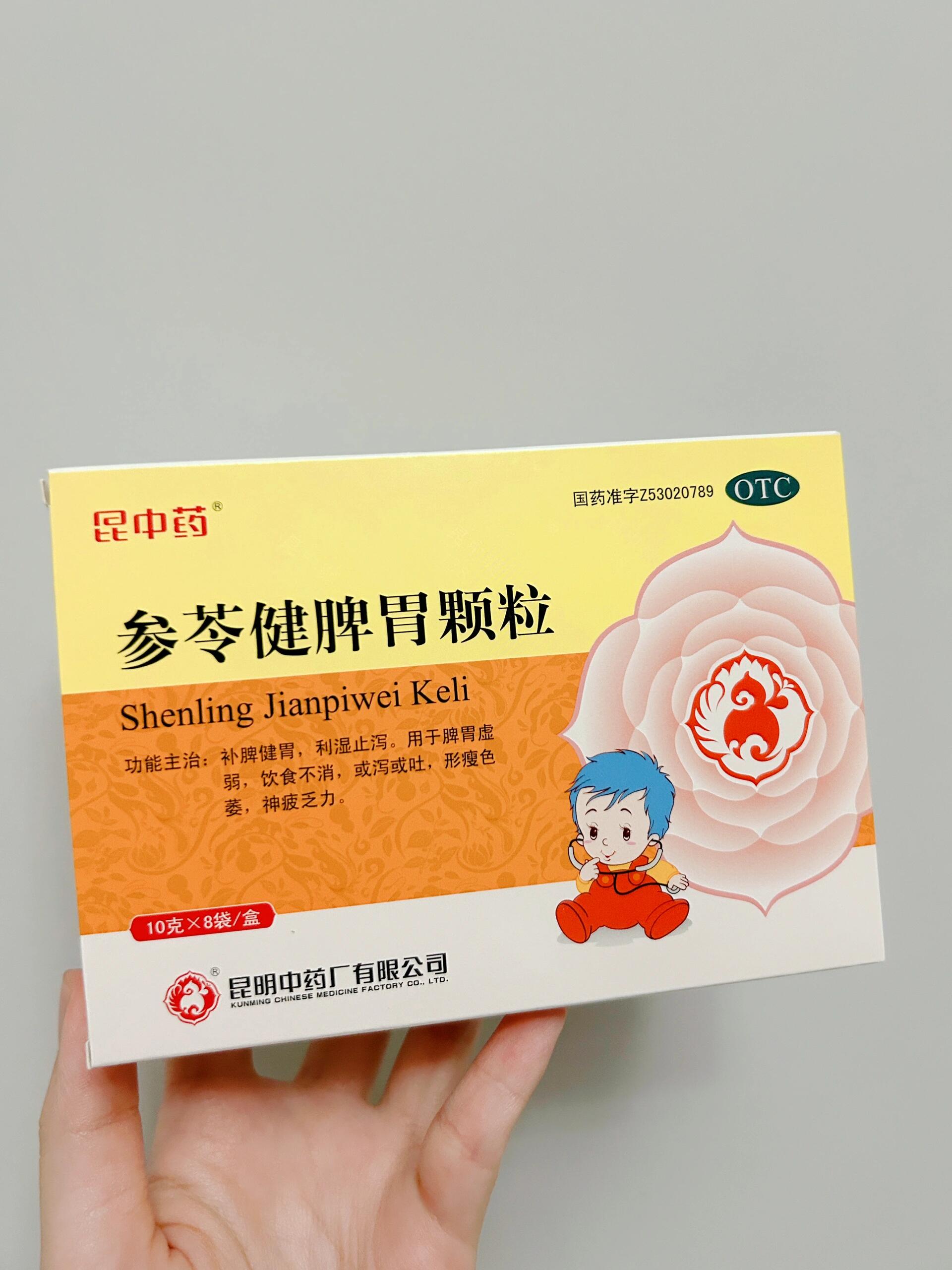 感谢中❤️医 治好了我女儿的便秘