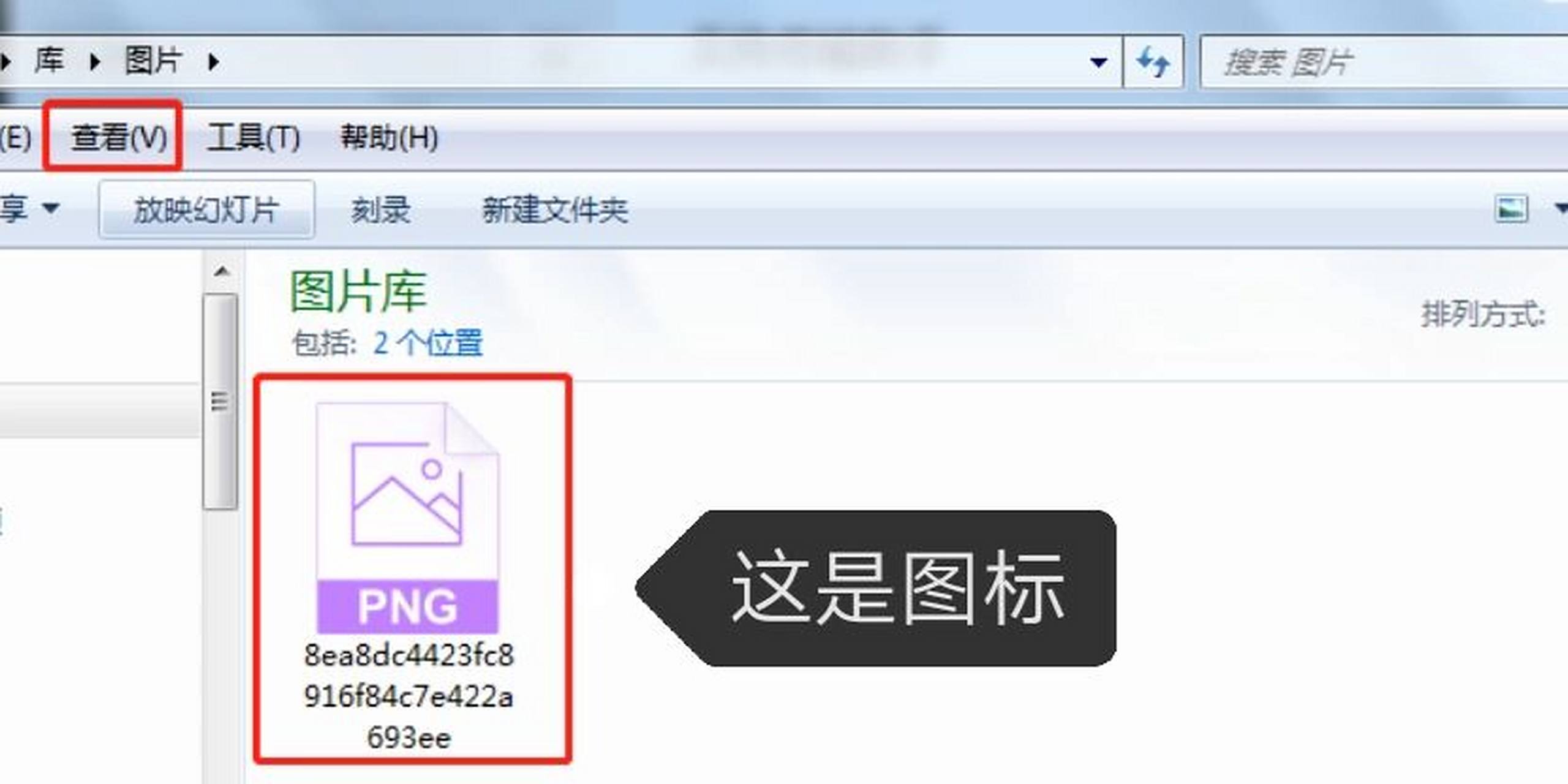 为什么电脑不显示缩略图 之前有朋友提问为什么文件夹