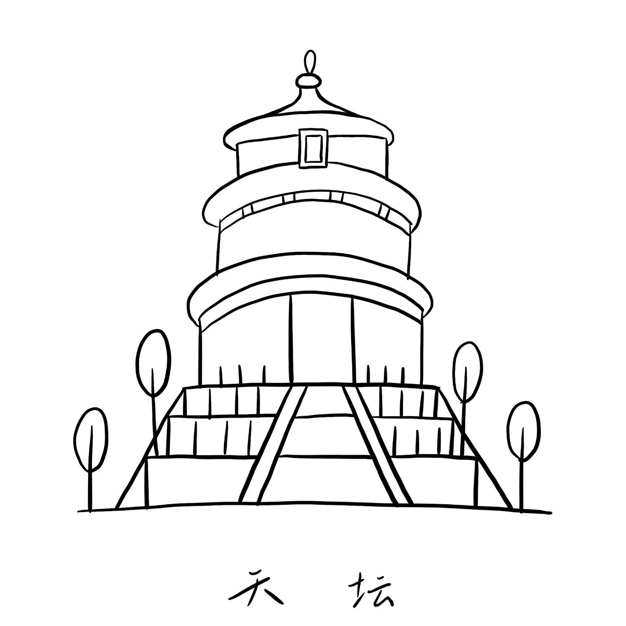 中国标志性建筑简笔画图片