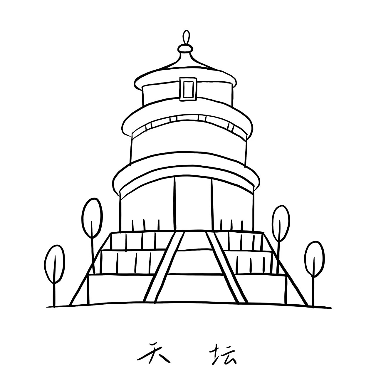 大班中国地标简笔画素材(打印) 可保存打印给孩子涂色 原创