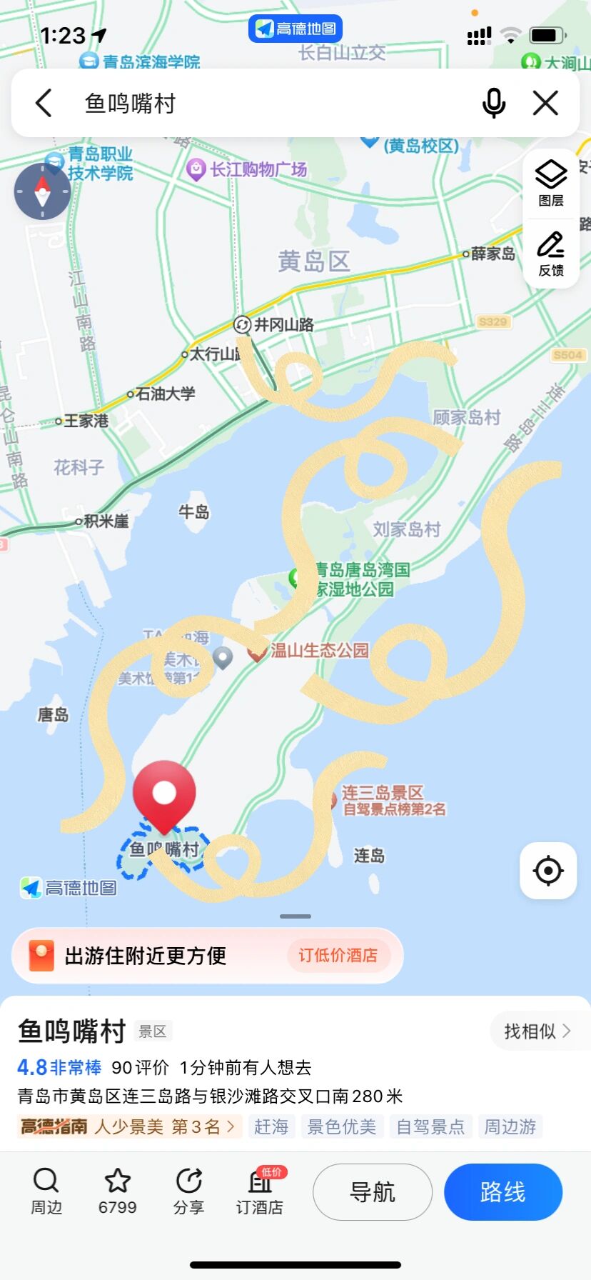 青岛——黄岛环海公路骑行攻略(亲身体验版)