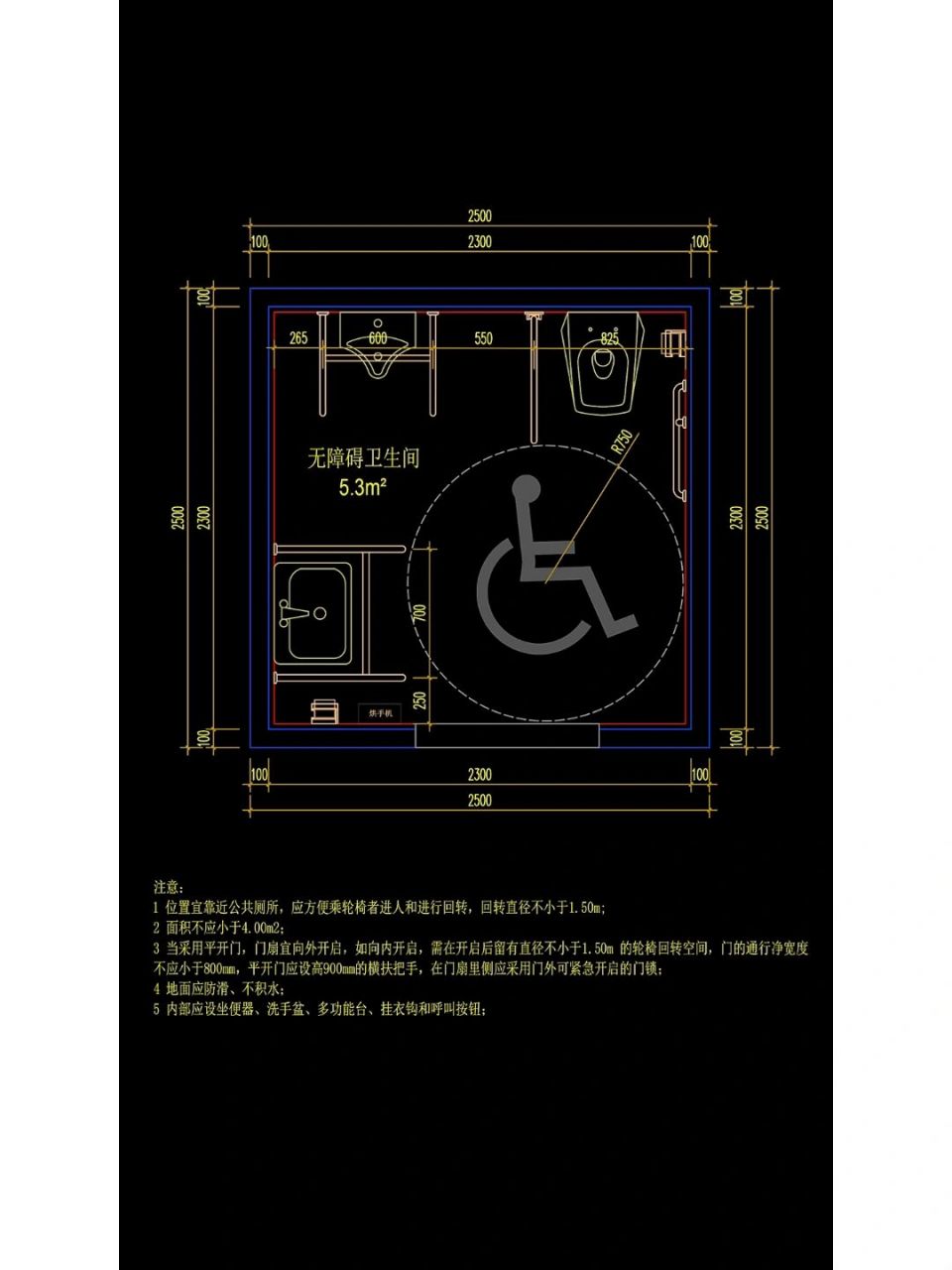 无障碍卫生间平面布置及空间尺寸分享