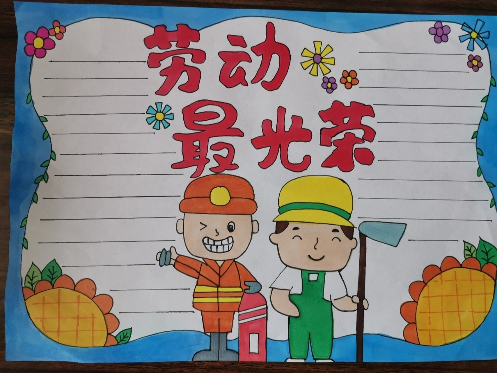 五一劳动节手抄报(1) 交作业,交作业啦!