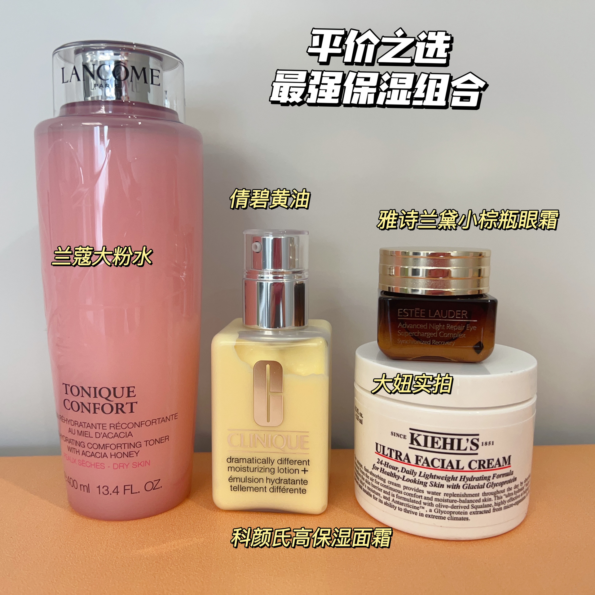 兰蔻大粉水怎么搭配 平价之选最强保湿组合 平价之选的最强保湿组合