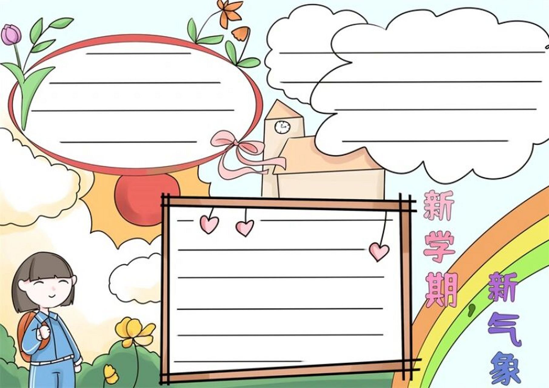 新学期 新气象 开学季手抄报原稿 线稿 #手抄报模板# #小学生手抄报