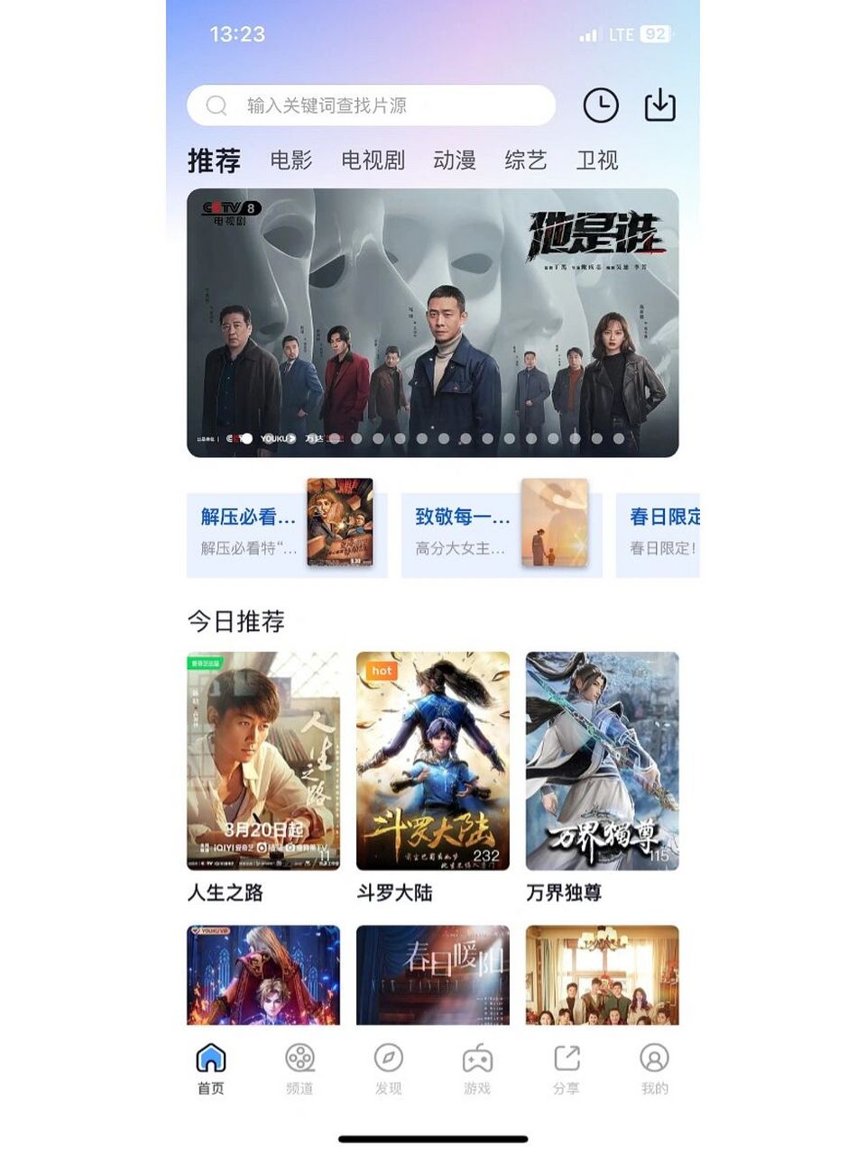 影视大全app下载=口袋影视大全app下载