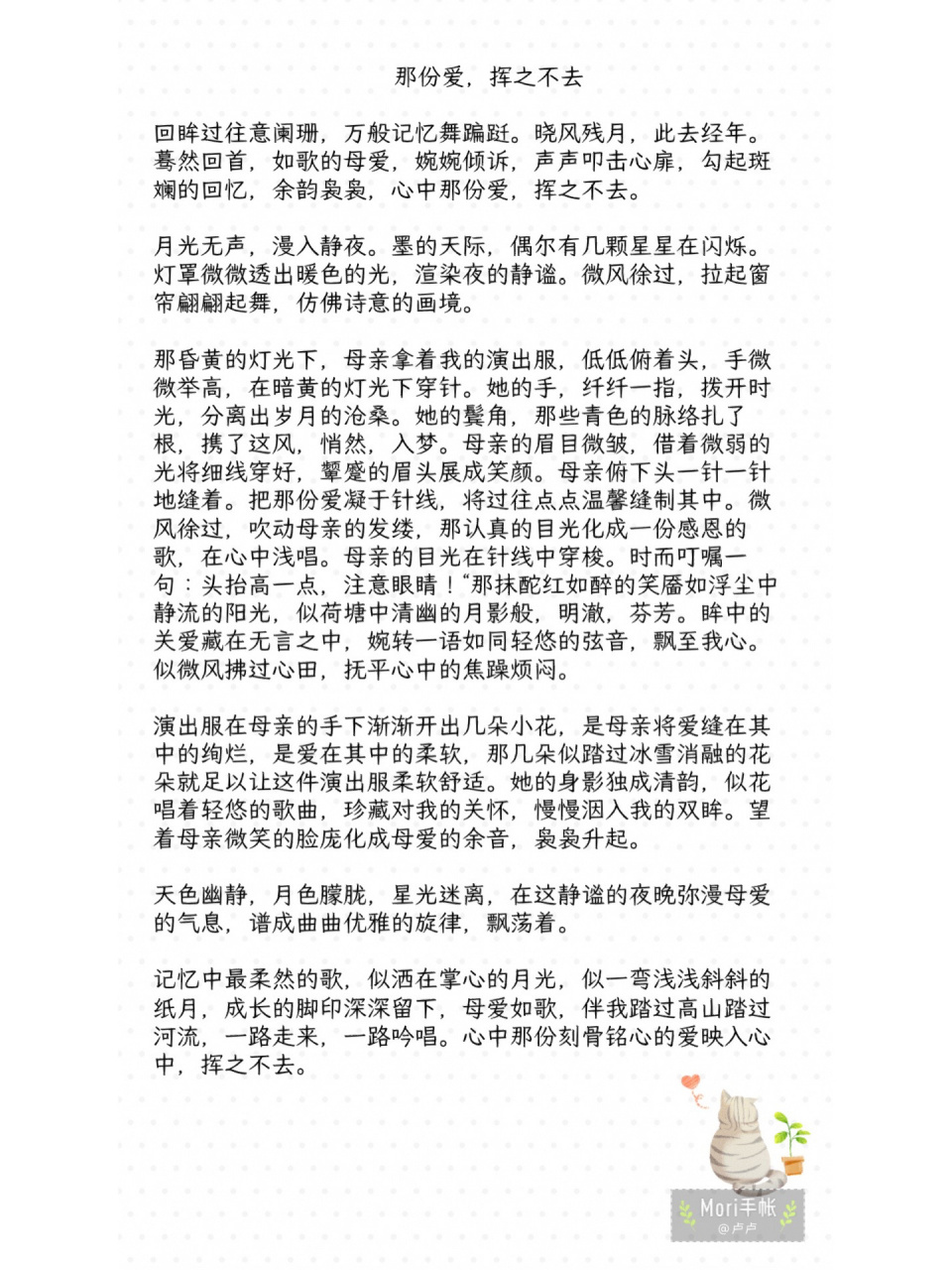 母爱是什么仿写句子图片