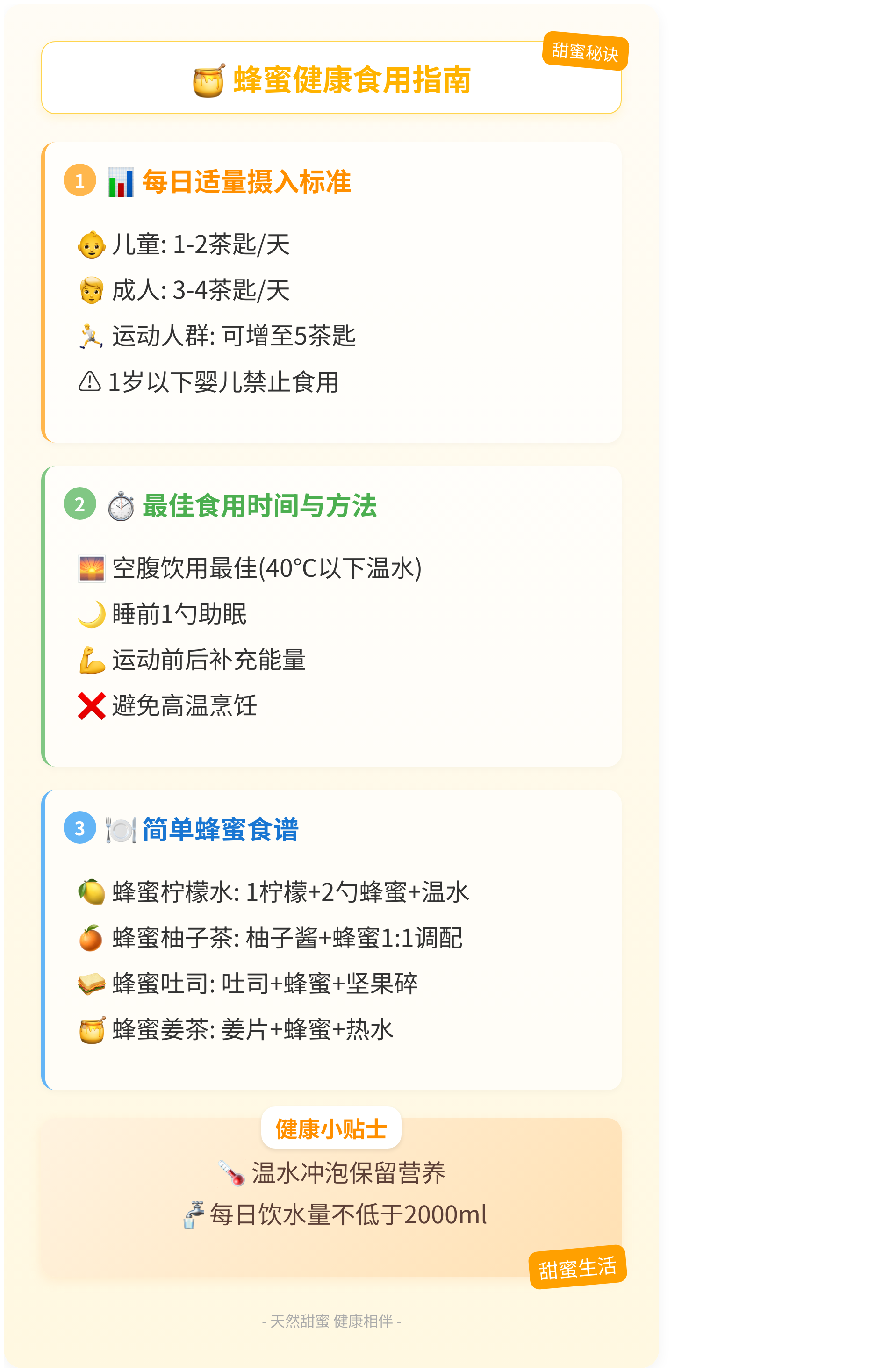 蜂蜜的吃法和注意事项(蜂蜜的吃法和注意事项视频) 蜂蜜的吃法和注意事项(蜂蜜的吃法和注意事项视频)