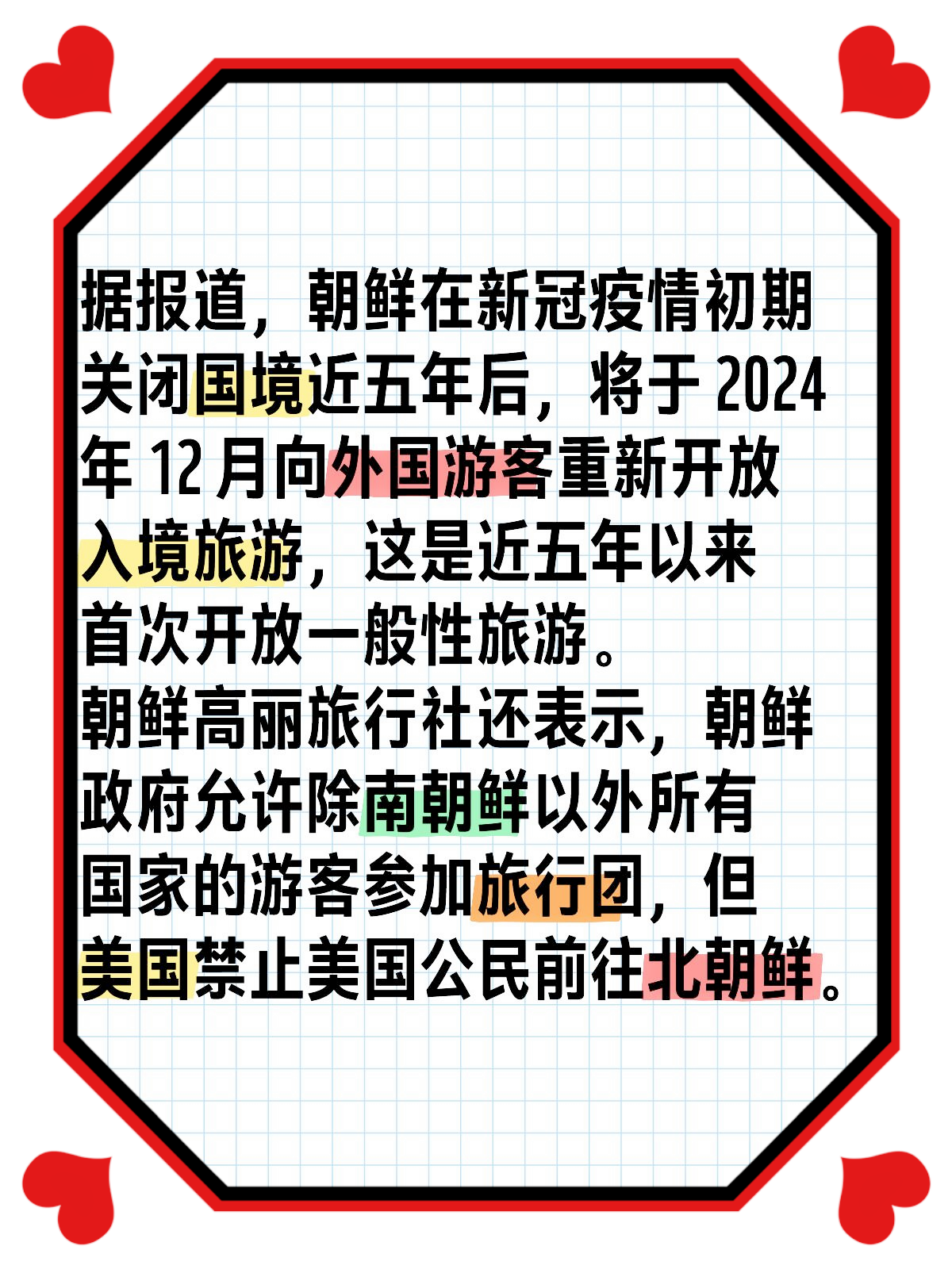 朝鲜新冠疫情最新消息全球排名的简单介绍