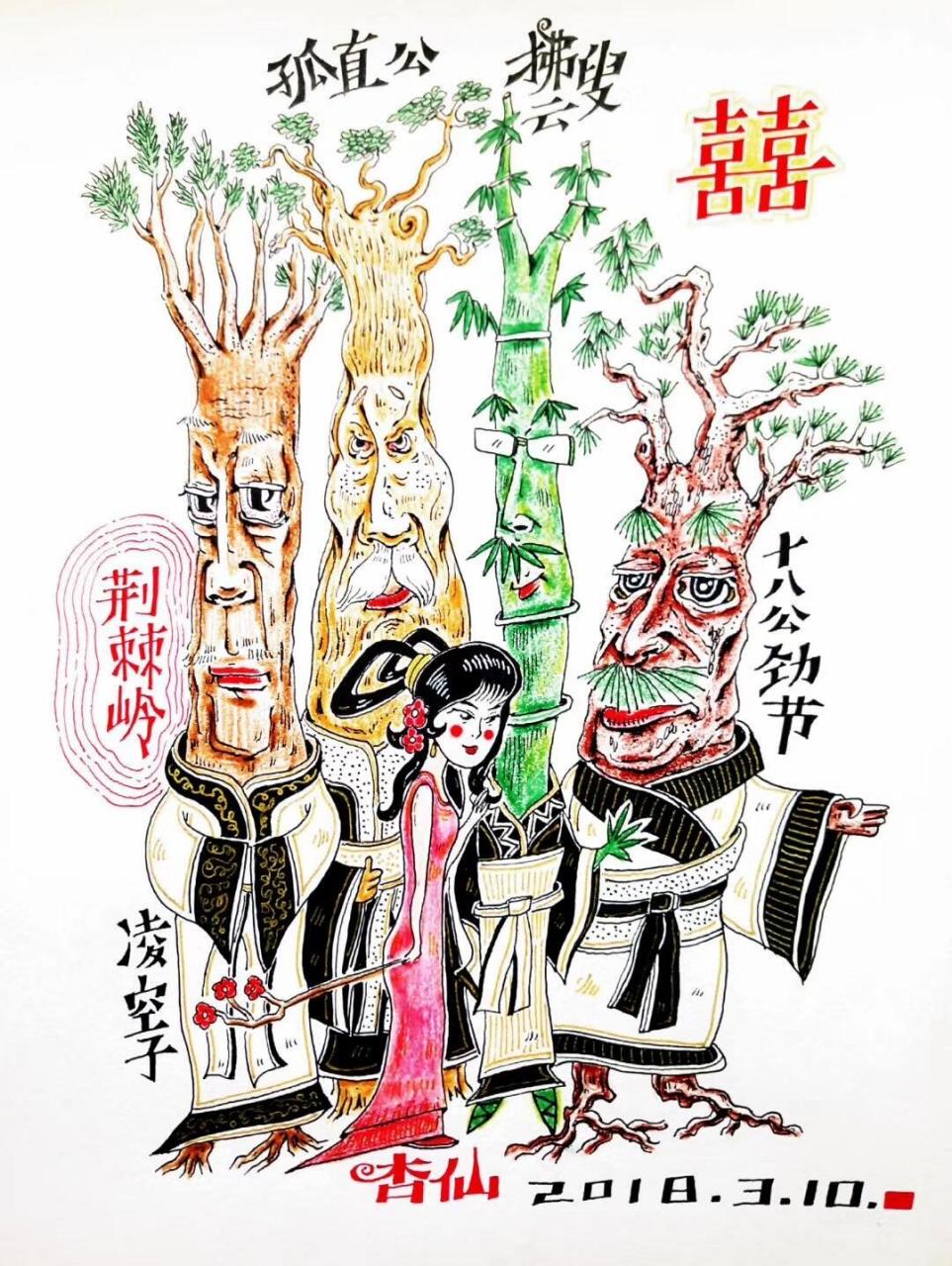 《西游记》之荆棘岭 《西游记》第64回,荆棘岭里面有座木仙庵,全书