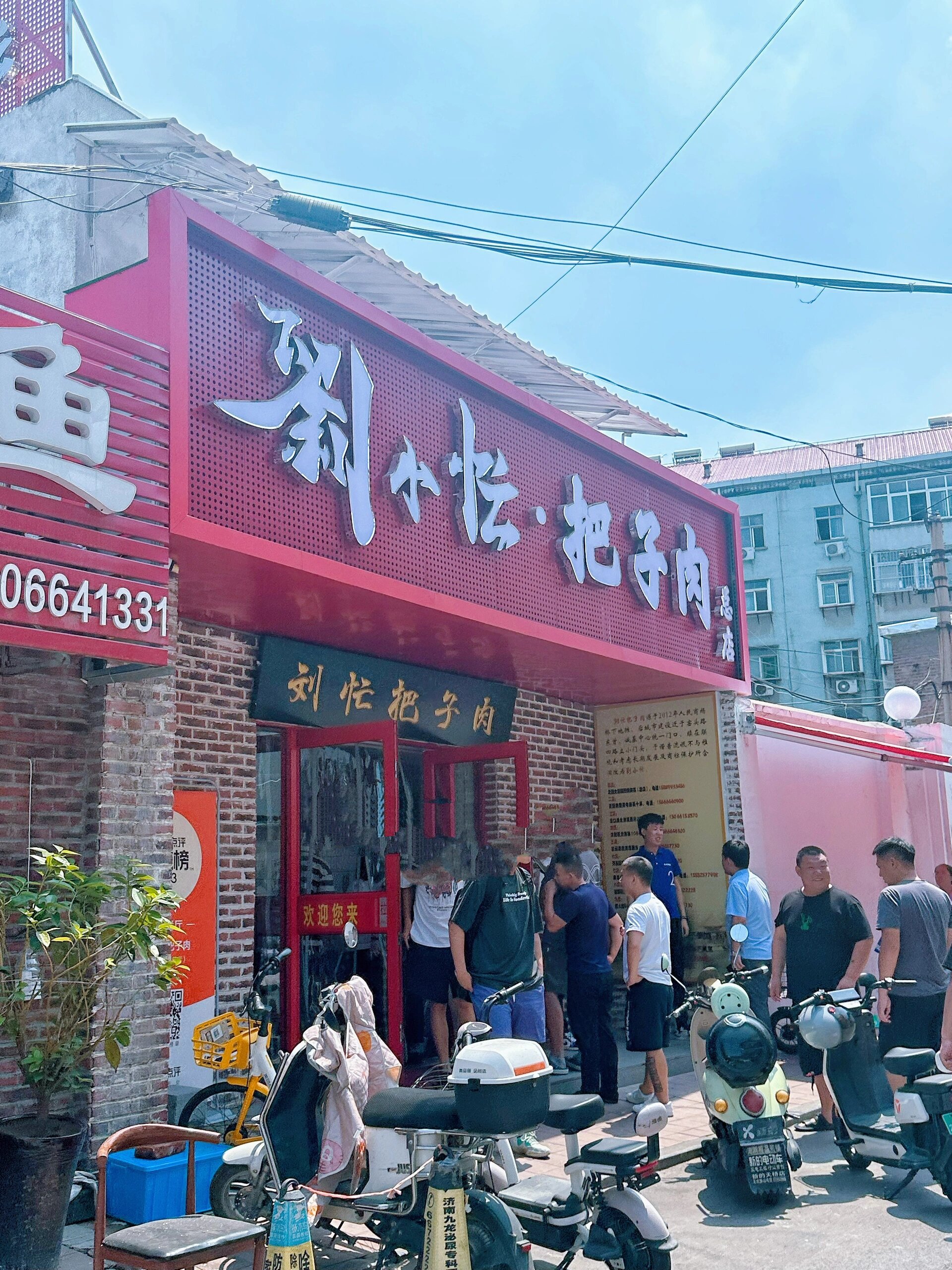 济南必吃榜|刘小忙把子肉总店(附价格表)  这家店"三顾茅庐"前266