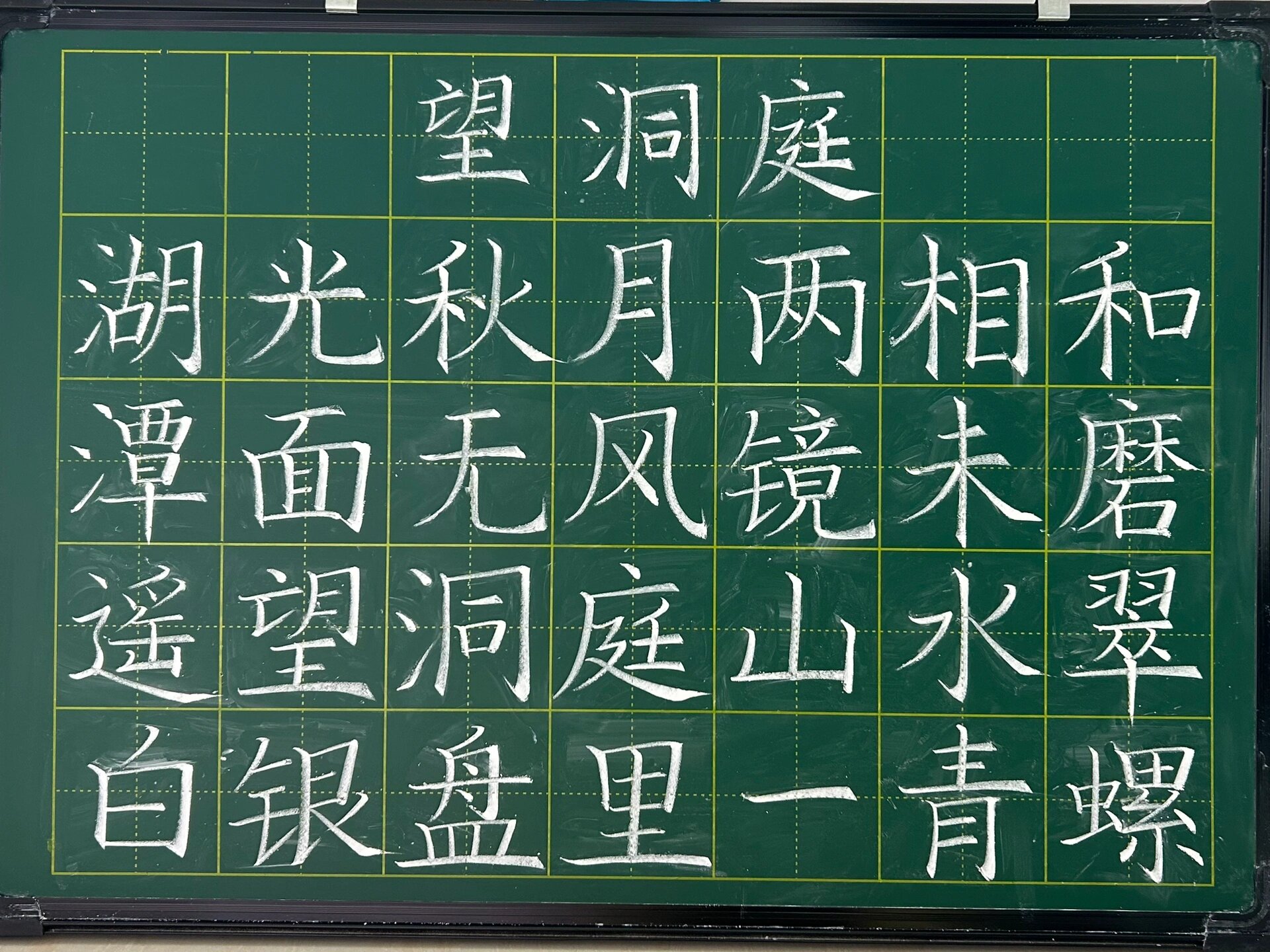 粉笔字作品合集