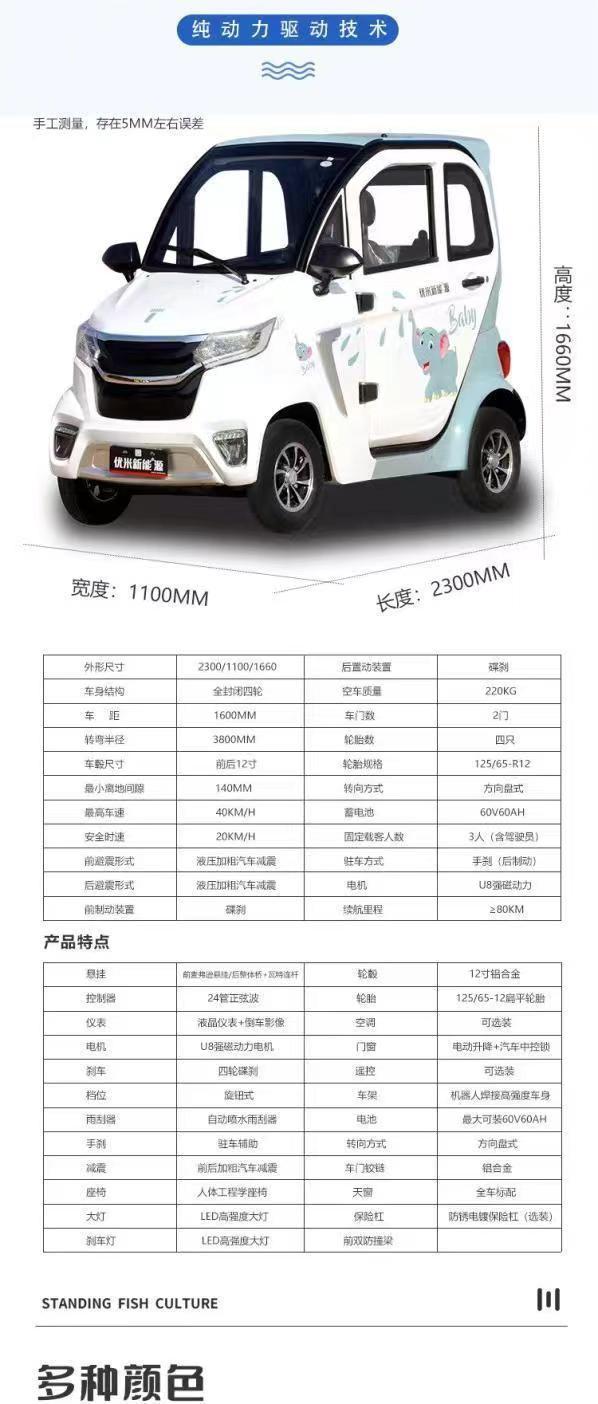 优米战狼系列.优米新能源