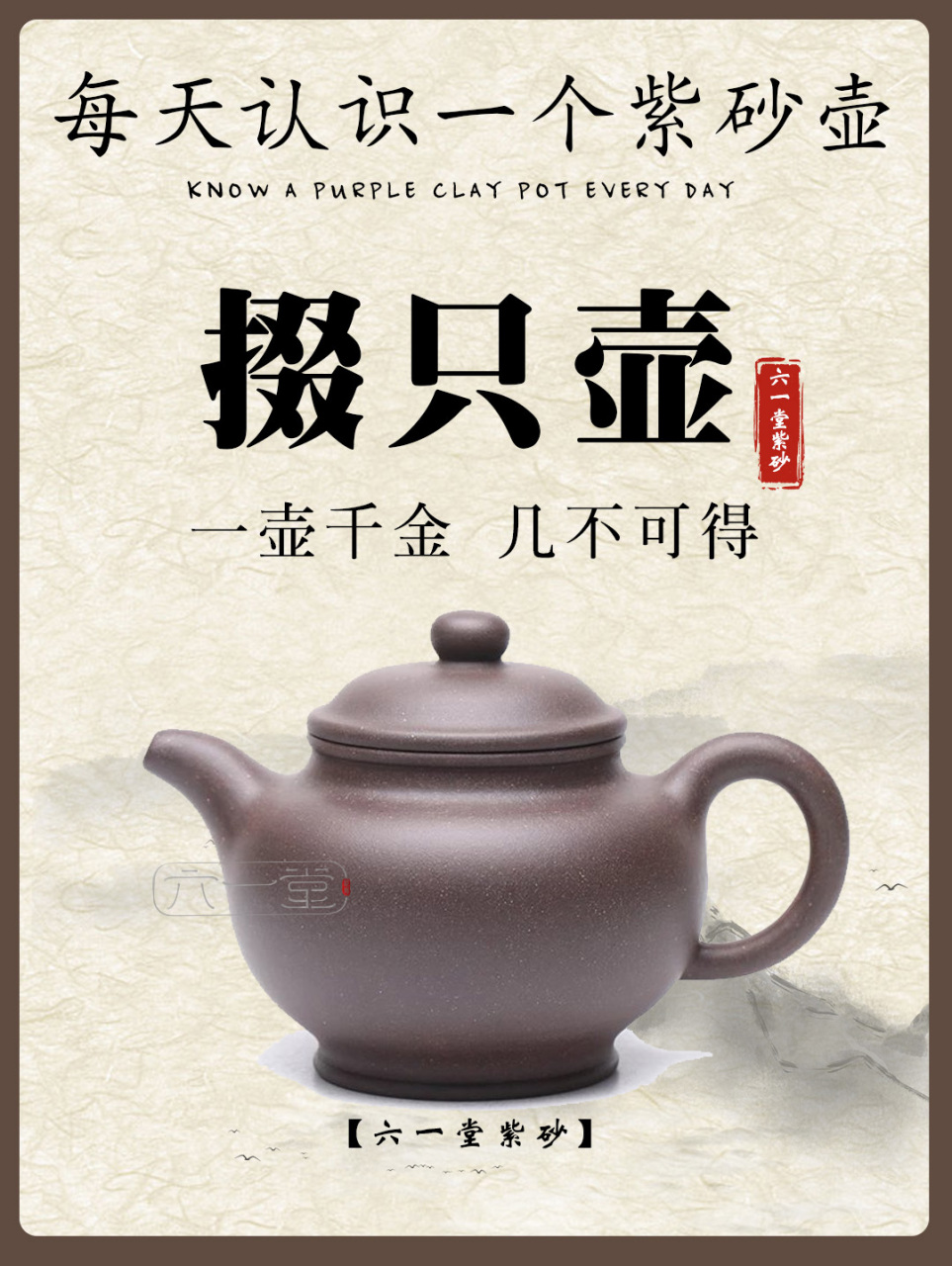 每天认识一个紫砂壶【掇只壶】 【名称】掇只壶 【特点】掇只壶的形状