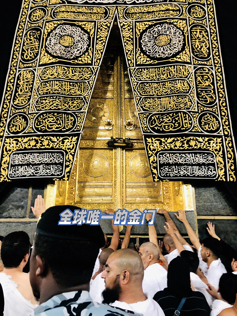 沙特阿拉伯9496麦加天房,穆斯林朝觐的地方,今年正朝人数预计500
