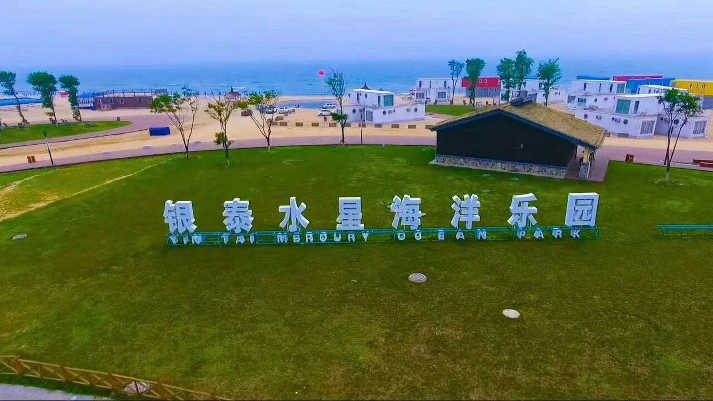 东戴河银泰水星海洋乐园五一全面开放.