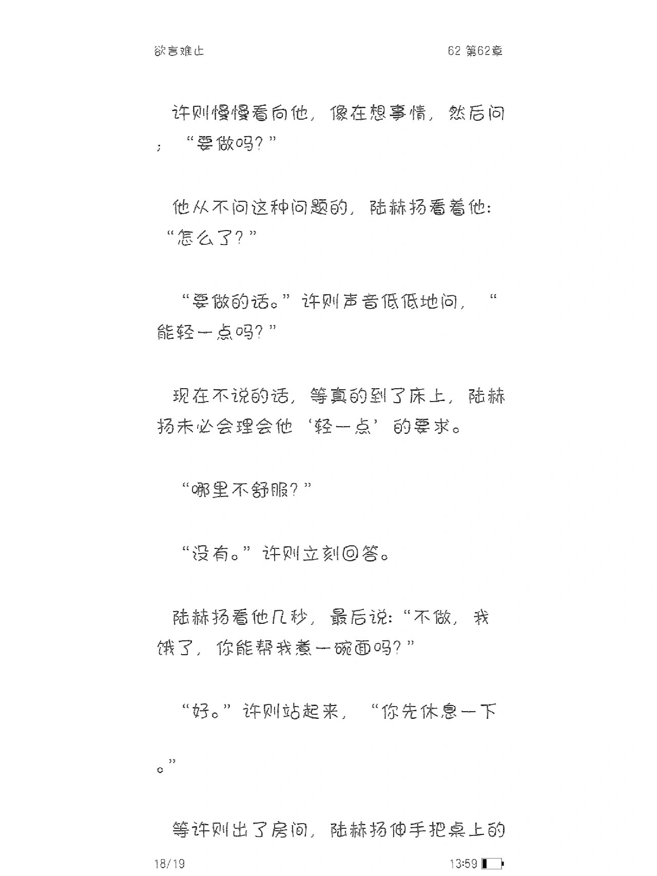 类似预言难止的文