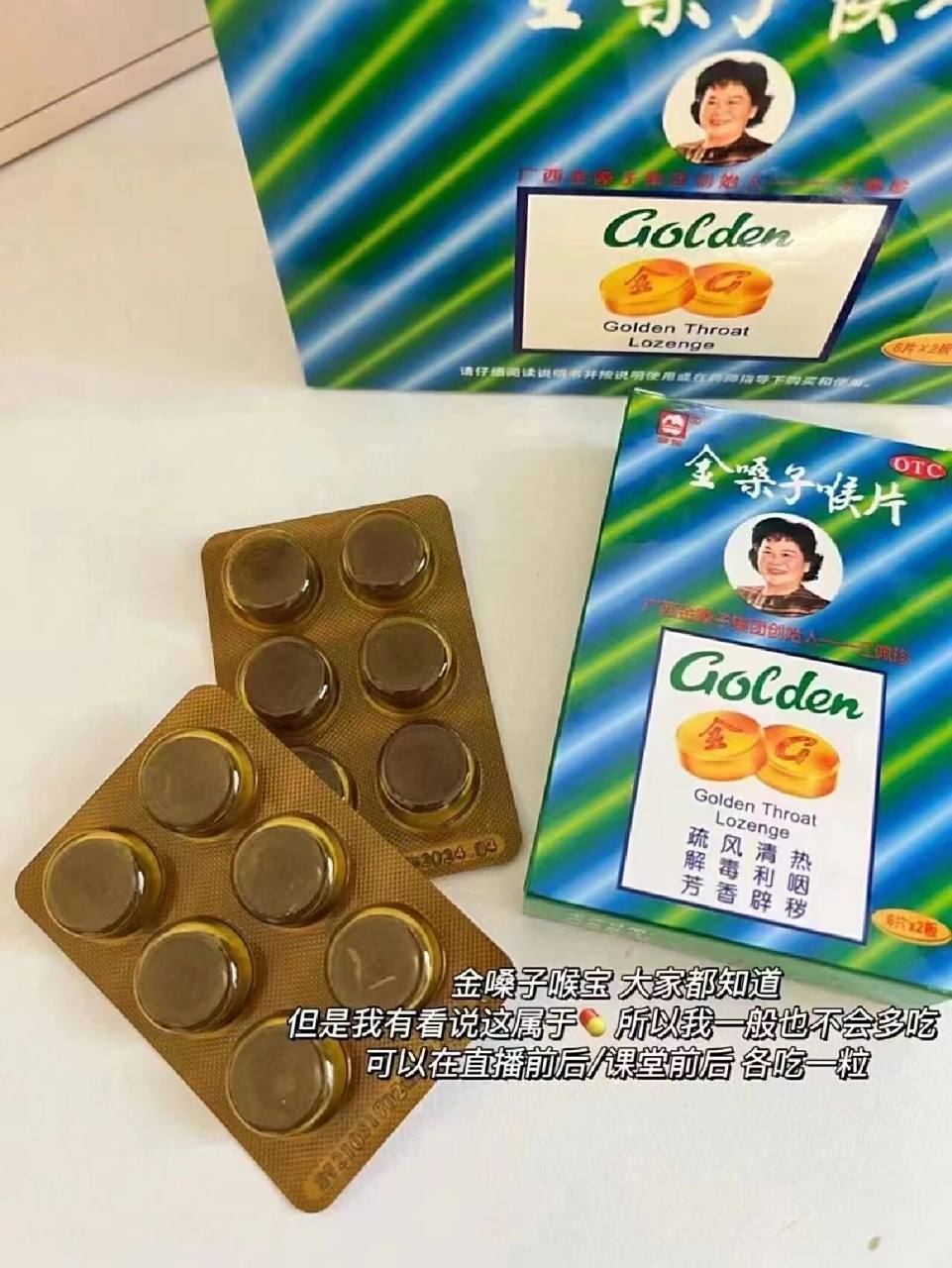金嗓子喉宝 3盒 4090 每盒2板,每板6片.
