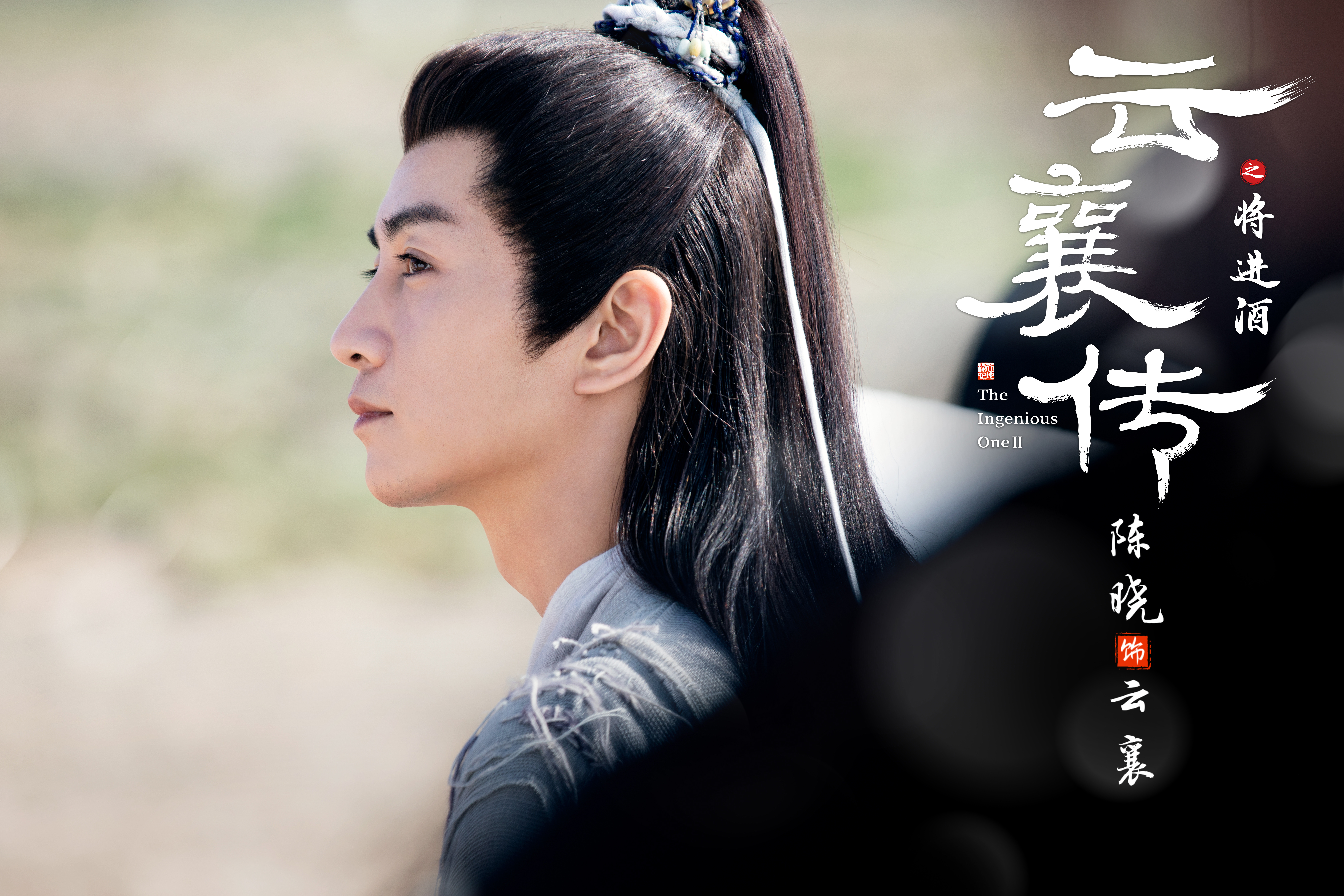 云襄传之将进酒#  酒眠闻风尘,云梦入山川; 柔蓝青墨染,与君再重逢.